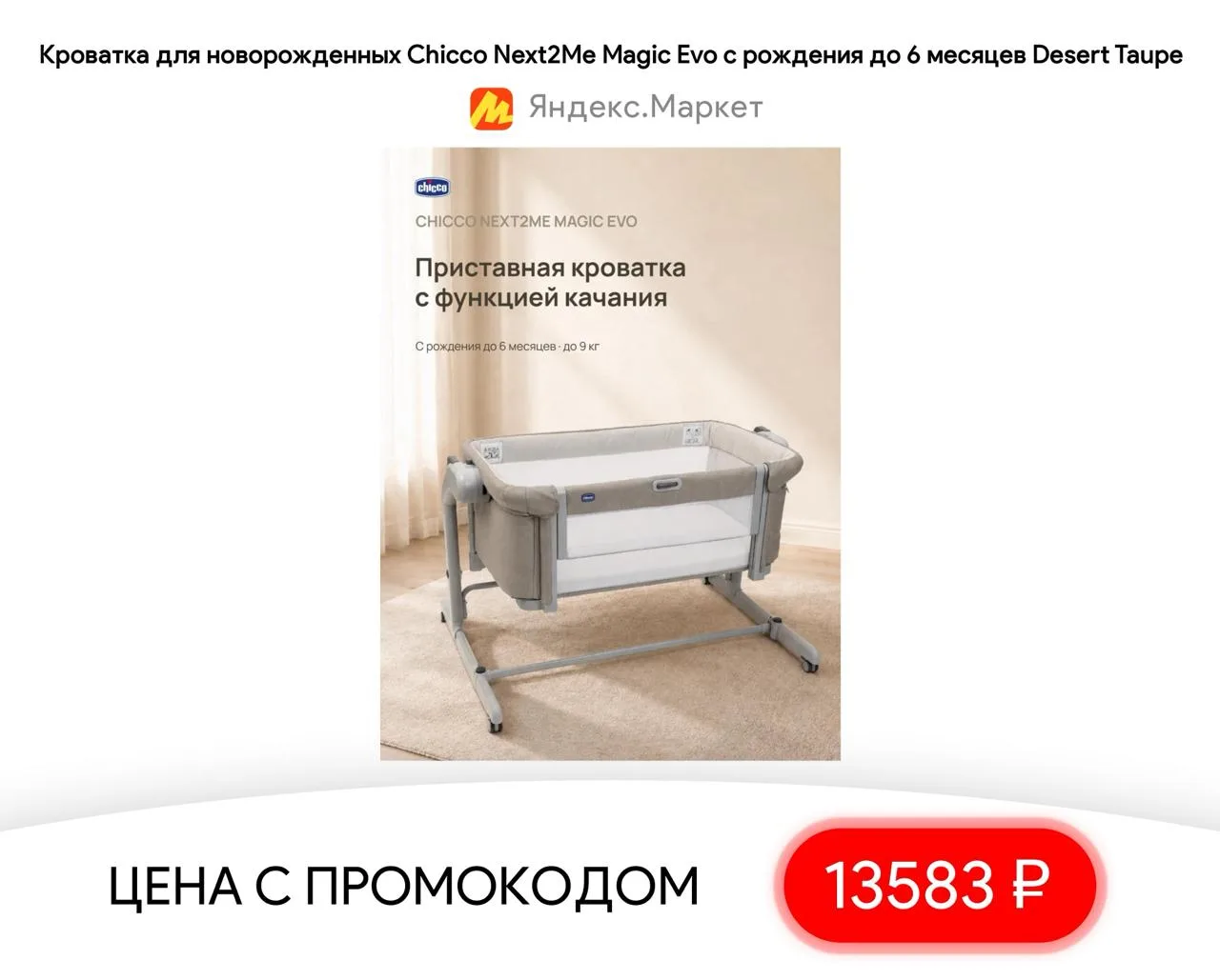 #яндексмаркет