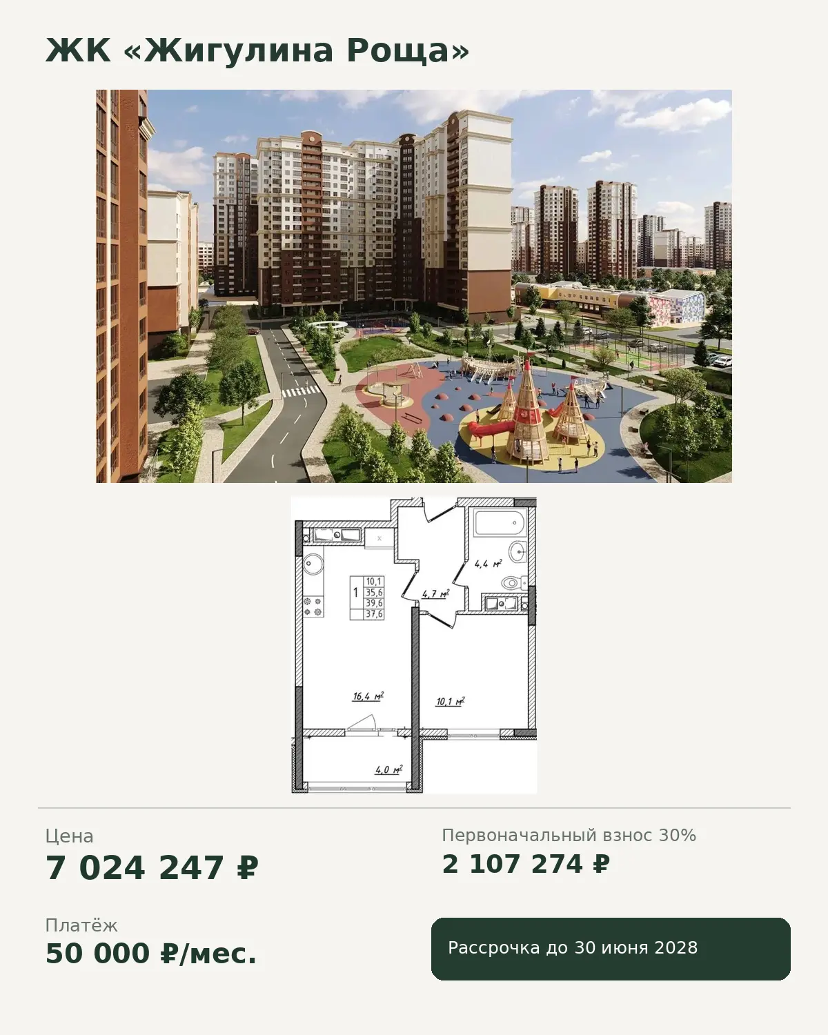 🏙 Квартиры в одном из самых заметных жилых комплексов Симферополя