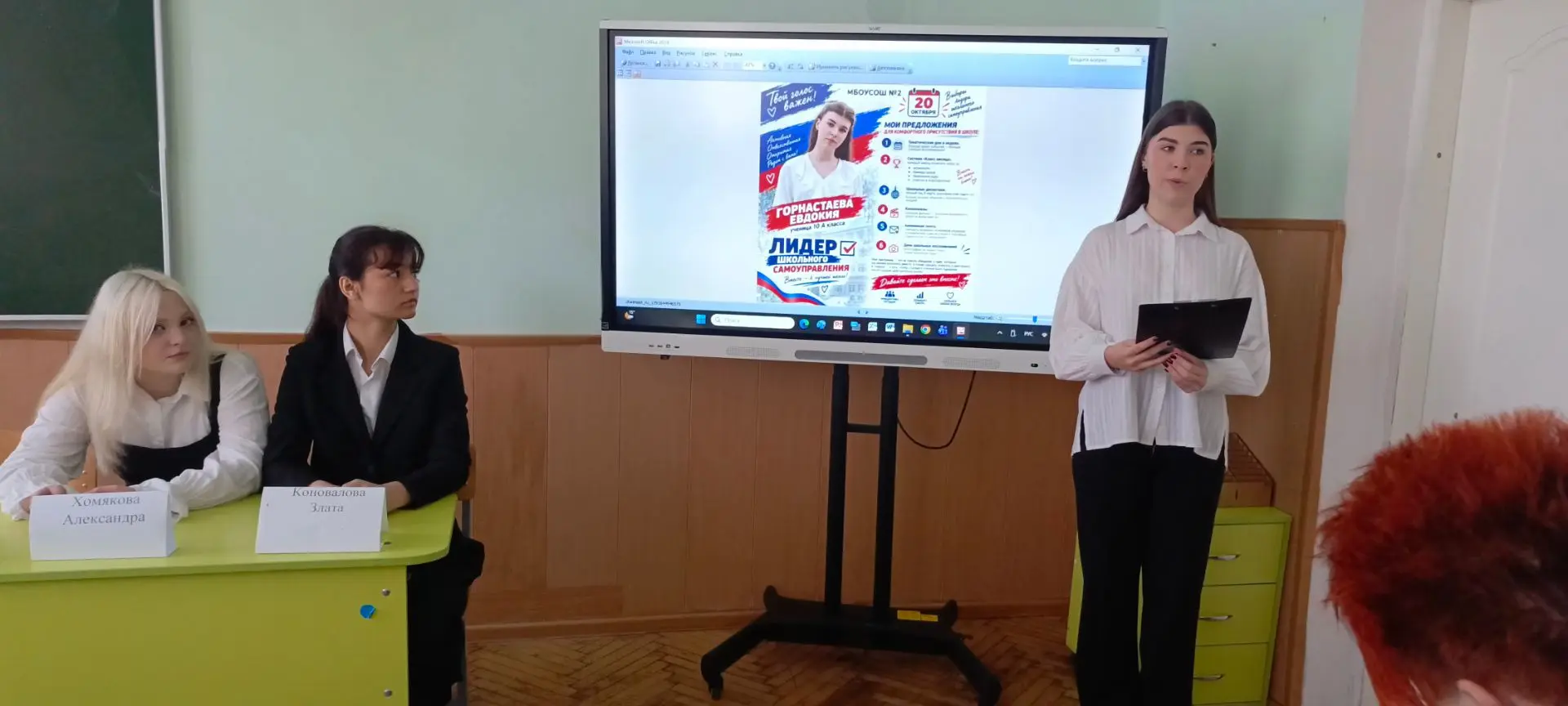 Выборы лидера школьного самоуправления: дебаты состоялись!