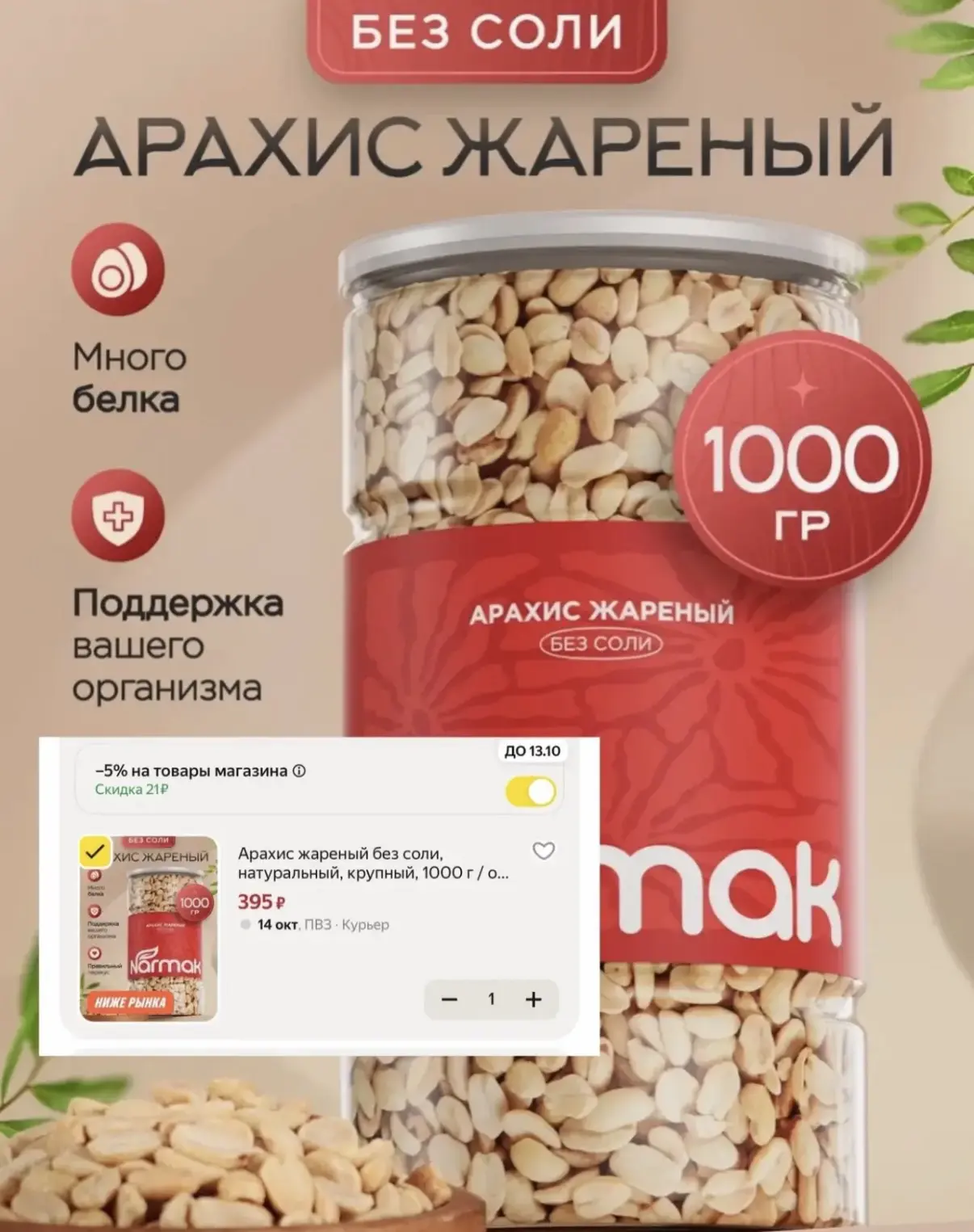 Снова в наличии по сниженной цене!