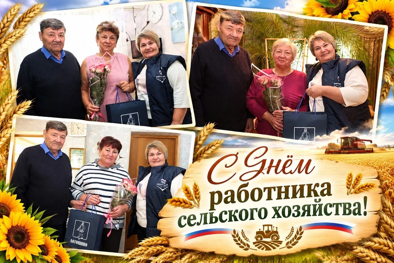 В муниципальном округе Лотошино активисты и сторонники местного отделения партии «Едина...