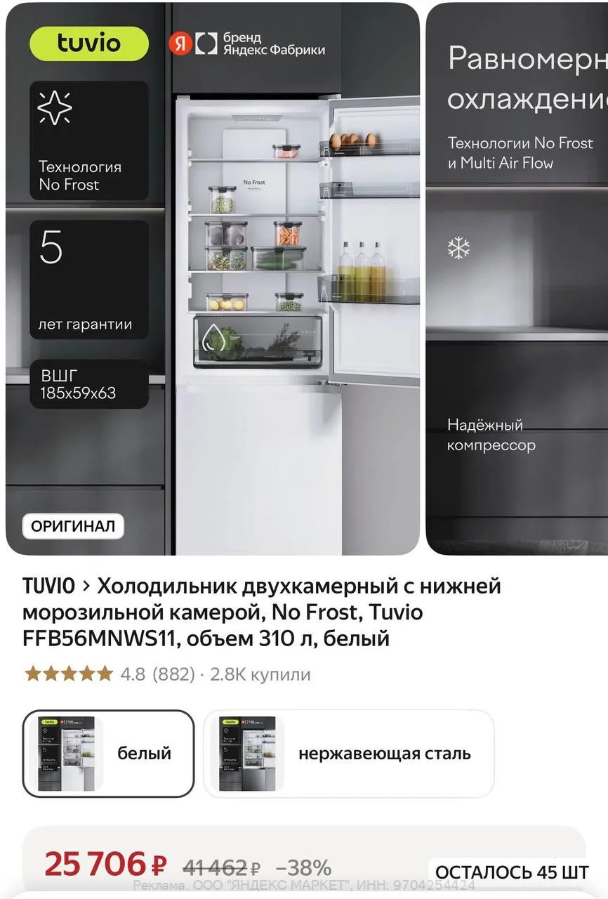 ❤️ЯНДЕКС МАРКЕТ