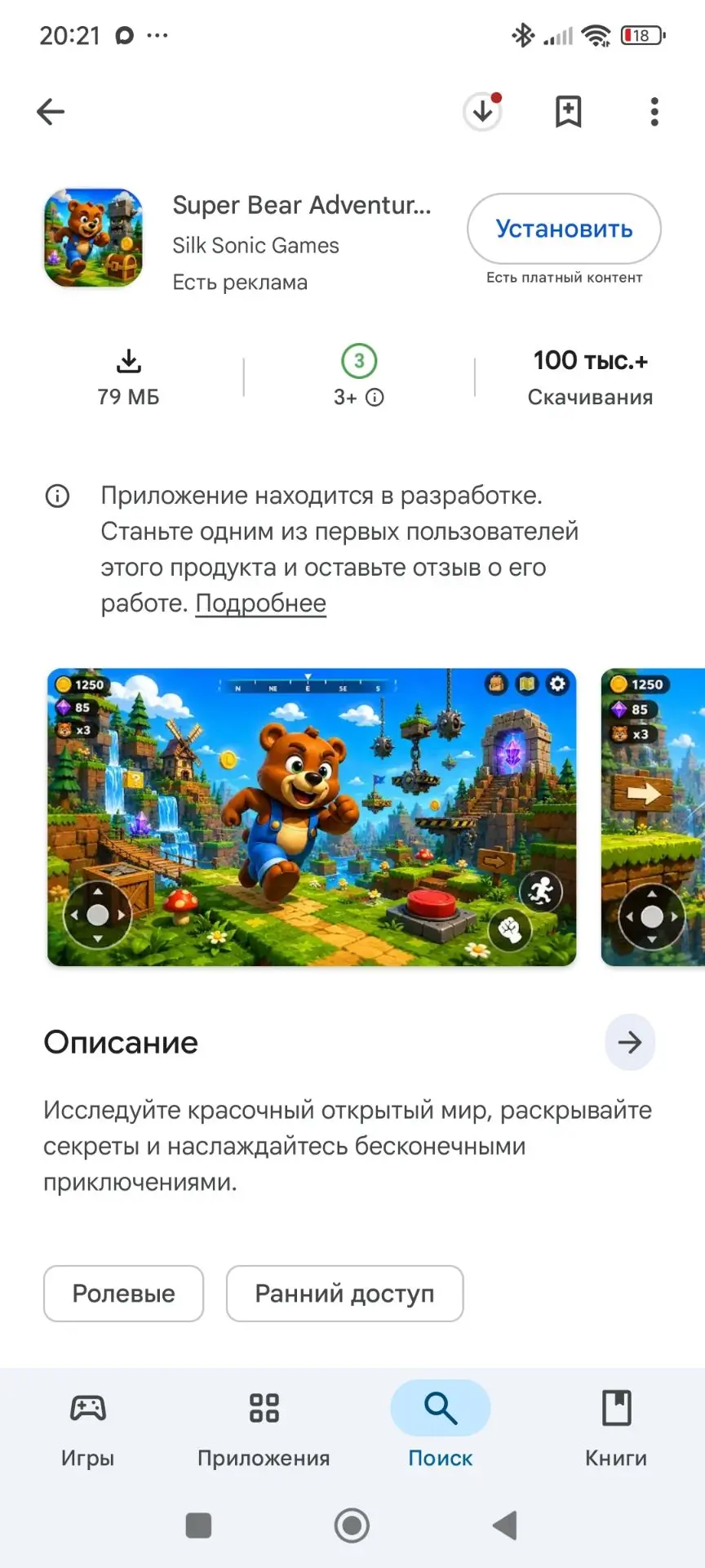 Super bear adventure