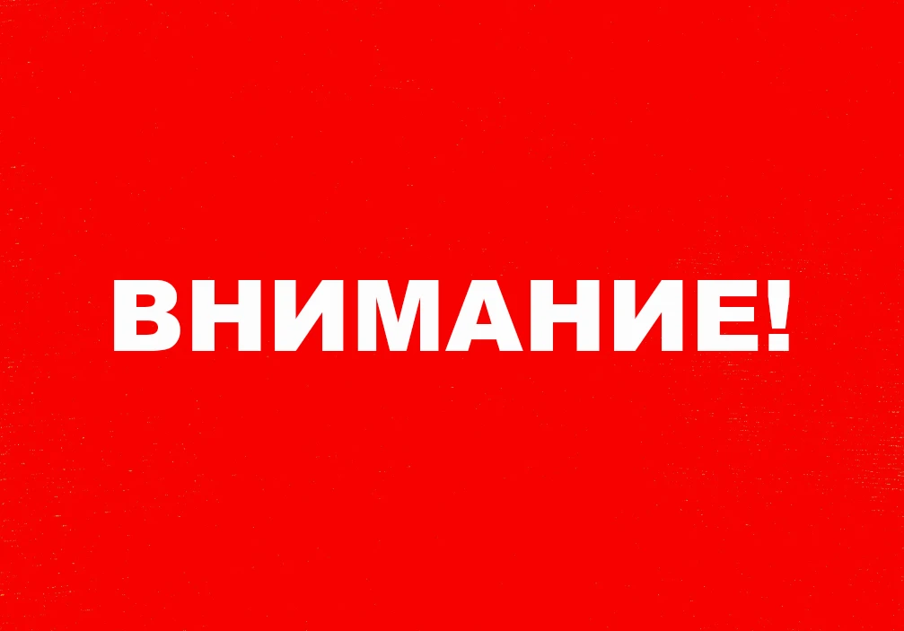 Внимание, жители города Сельцо! Опасность в окрестностях Брянского химического завода (...