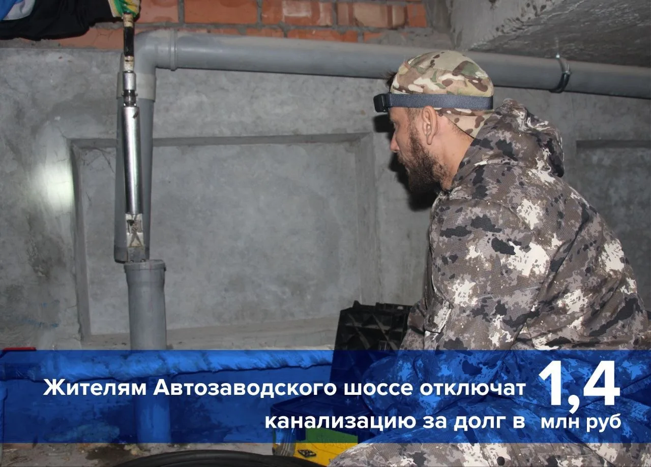⛔«РКС-Тольятти» точечно заблокируют канализацию в 44 квартирах должников, проживающих п...
