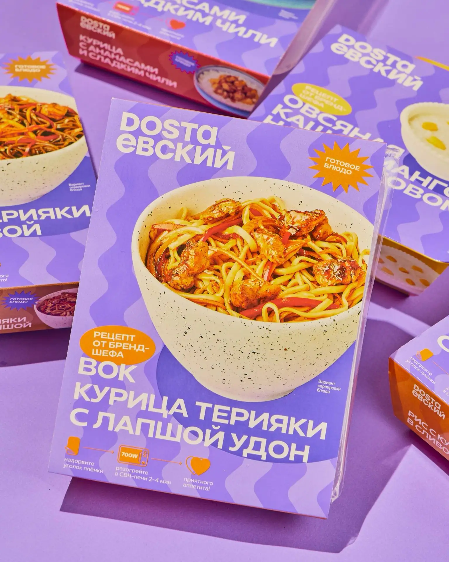 После работы — сразу к ужину