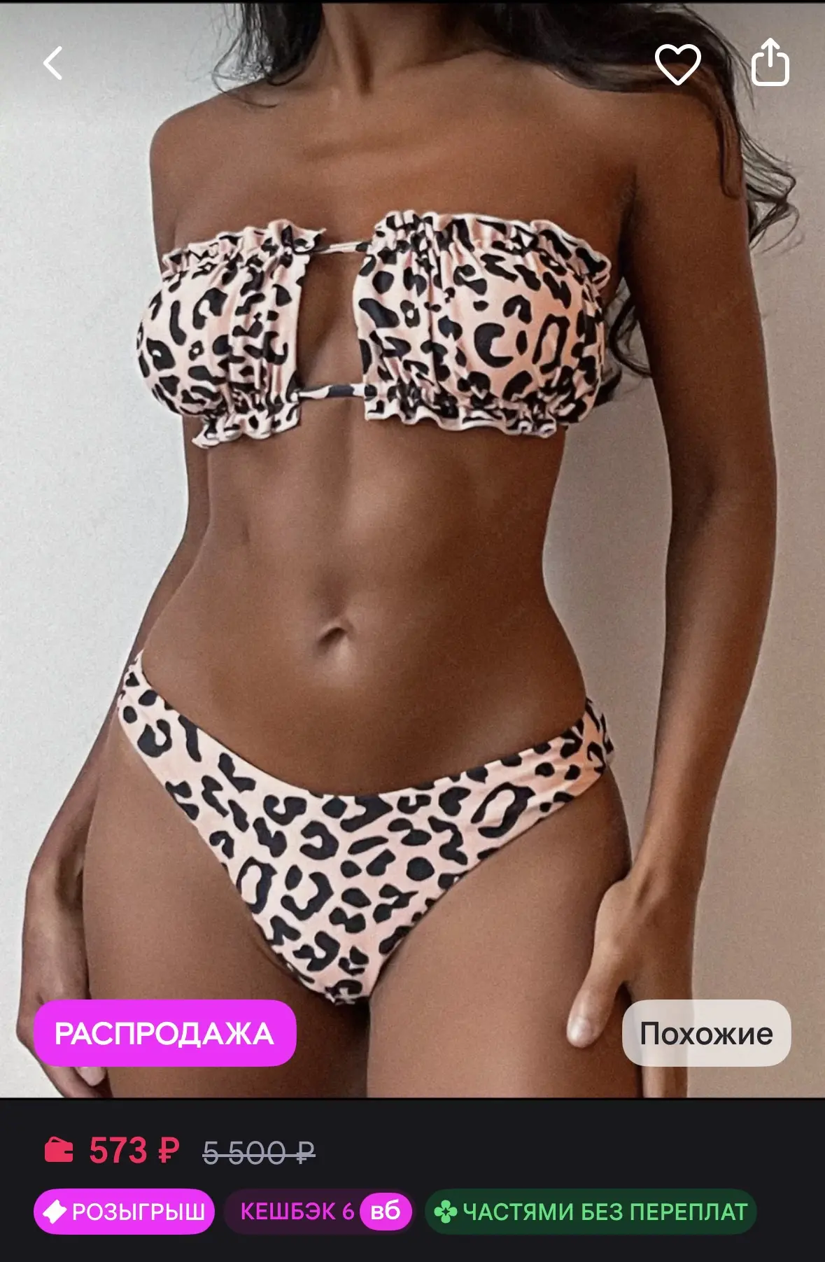 https://www.wildberries.ru/catalog/258793046/detail.aspx