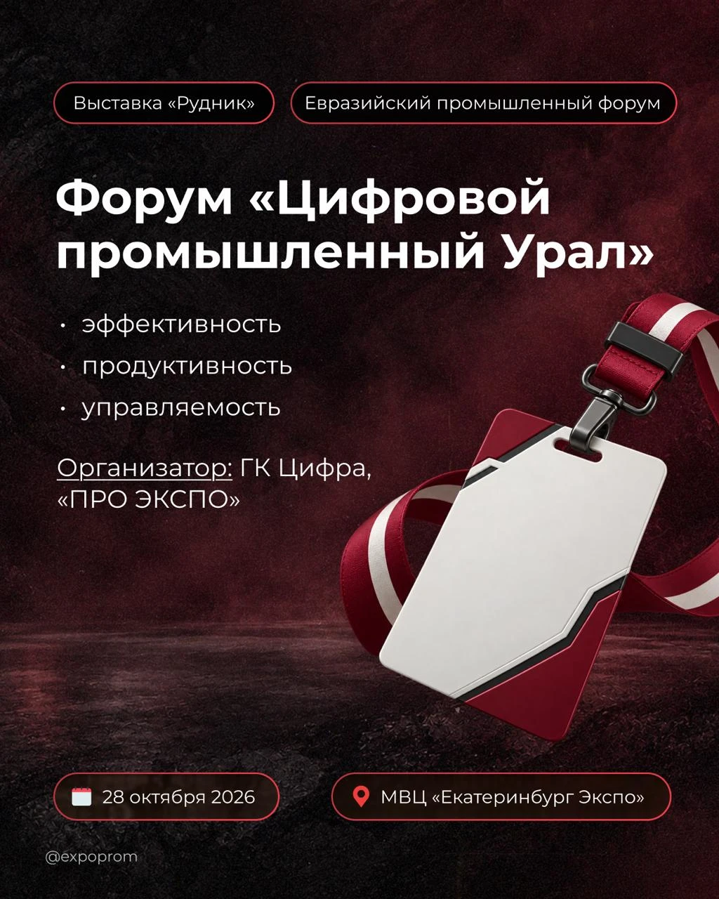 ⚡ Какие решения нужны горнодобывающим предприятиям сегодня?