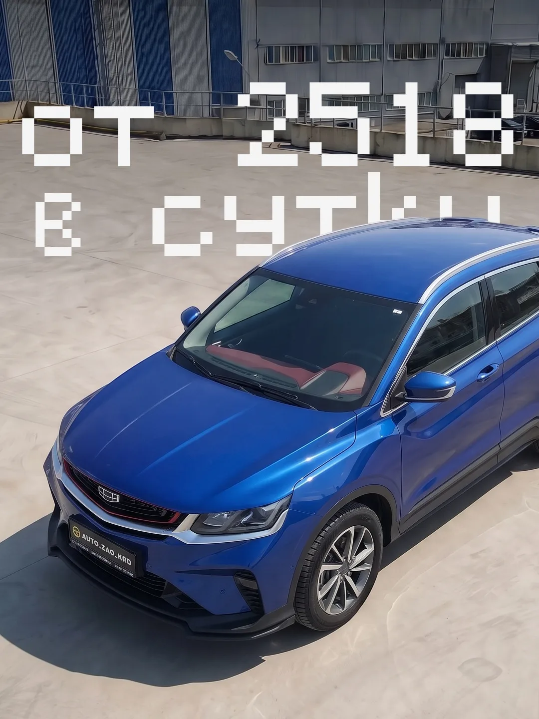 ⚡️ Авто под выкуп