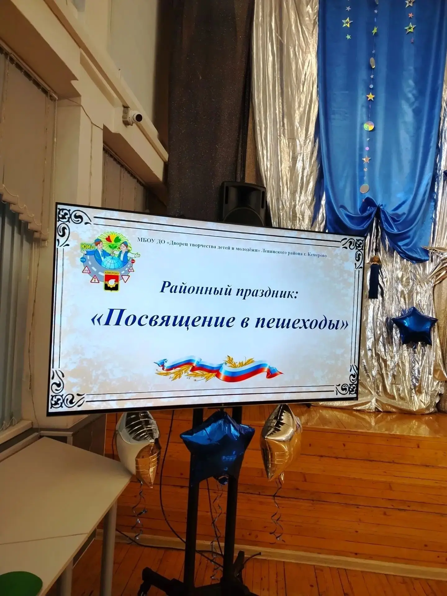 4Д классно провели время после уроков во Дворце творчества. На празднике "Посвящение в ...