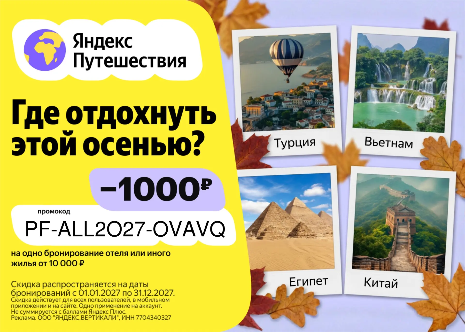 🤔Путешествие для двоих или семейный отдых?
