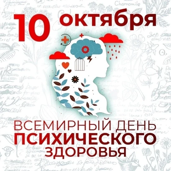 Уважаемые психиатры, с профессиональным праздником! 💐