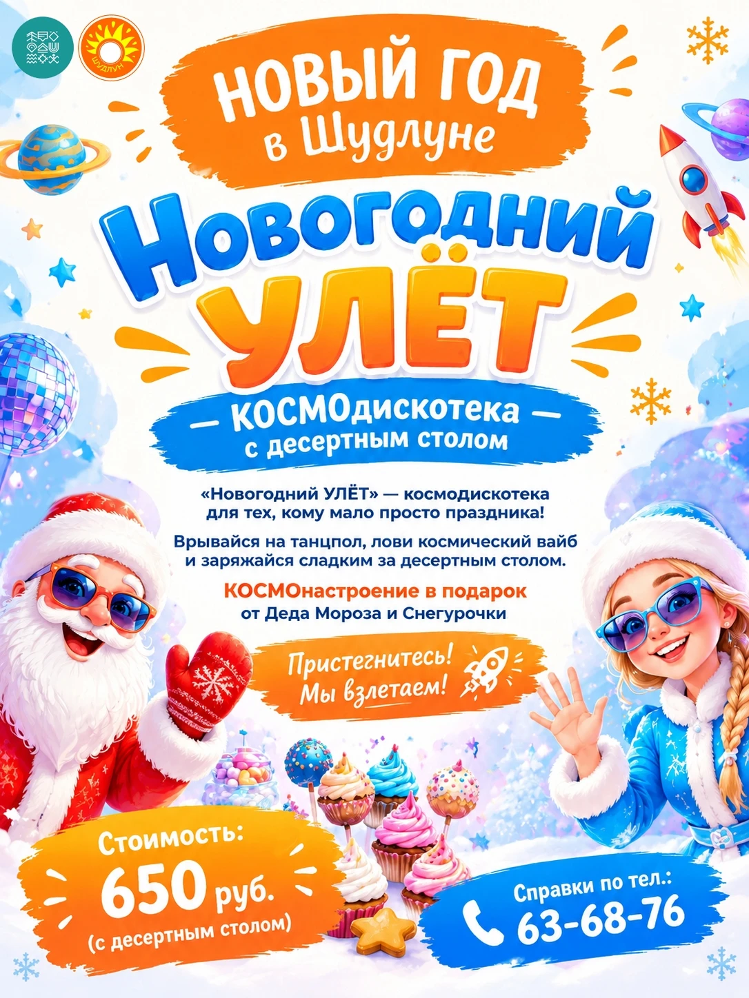 ✨ Новогоднее волшебство уже стучится в двери! ❄