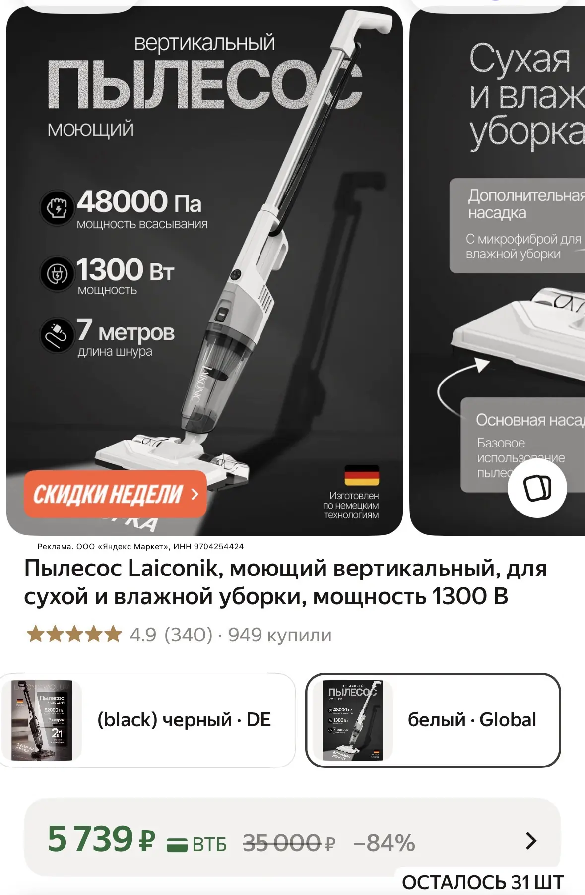 Пылесос Laiconik, моющий вертикальный, для сухой и влажной уборки, мощность 1300 В http...