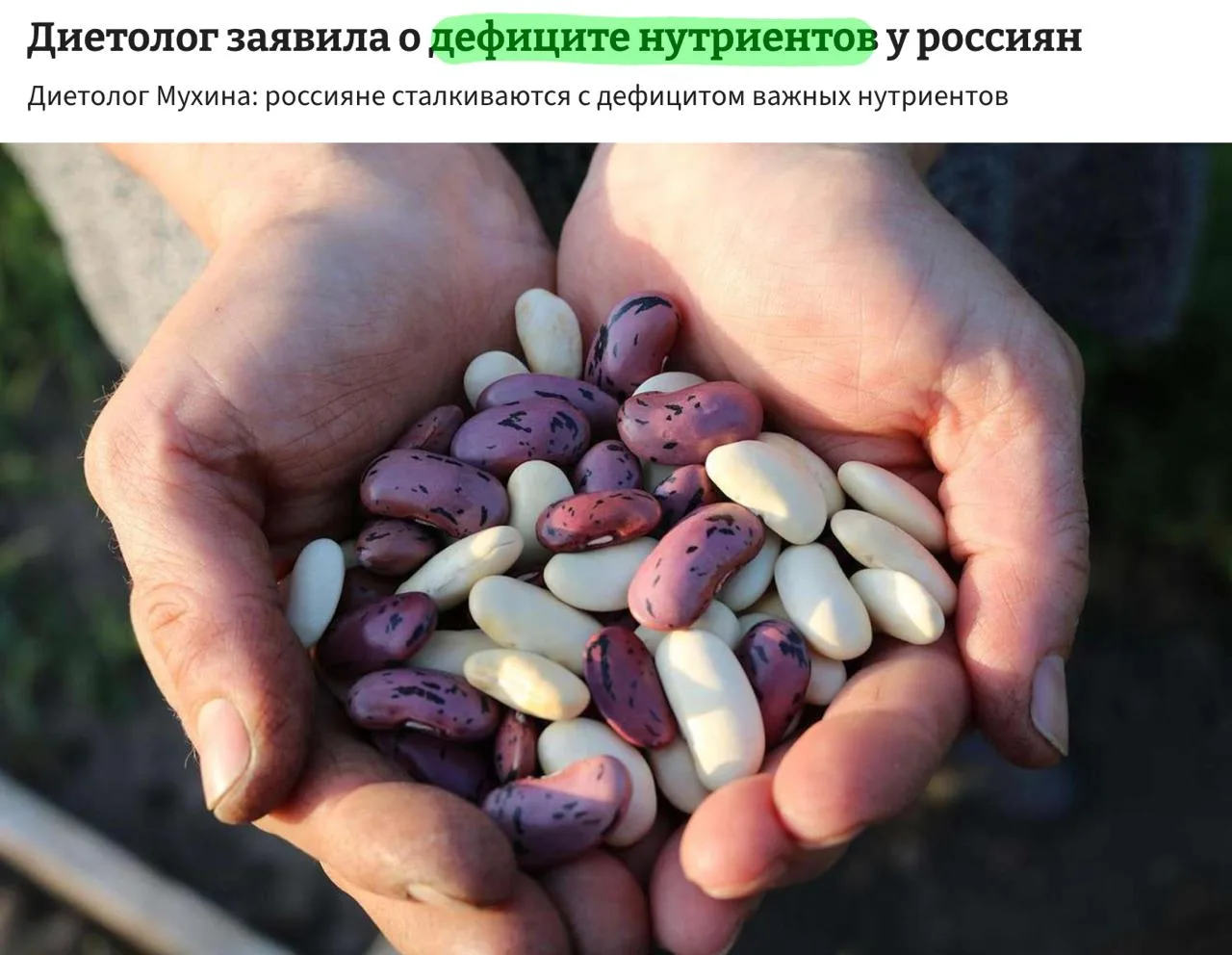 🇷🇺 'Если нет денег на мясо, лучше есть бобовые' — диетологи , что экономия на мясе, р...