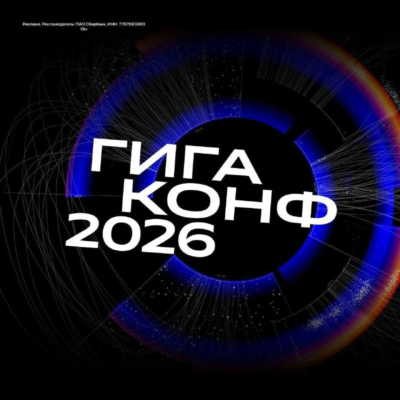 Инженерный день ГигаКонф — уже 1⃣6⃣ октября! 😎