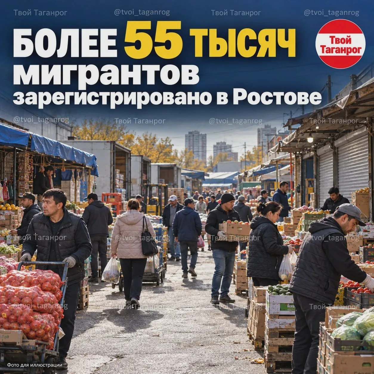 В Ростове зарегистрировали свыше 55 тысяч мигрантов