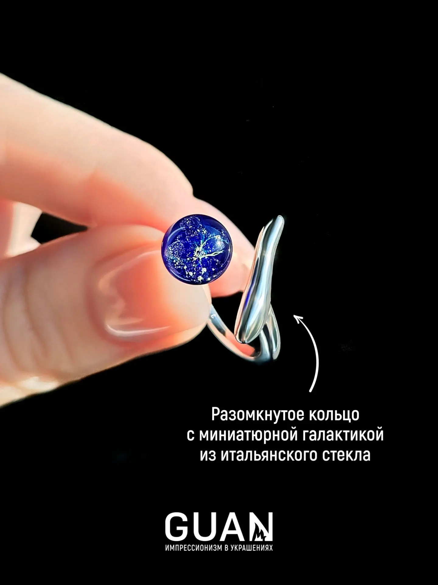 ‼️НОВИНКА, созданная В ЕДИНСТВЕННОМ ЭКЗЕМПЛЯРЕ! Изящное разомкнутое кольцо с миниатюрно...
