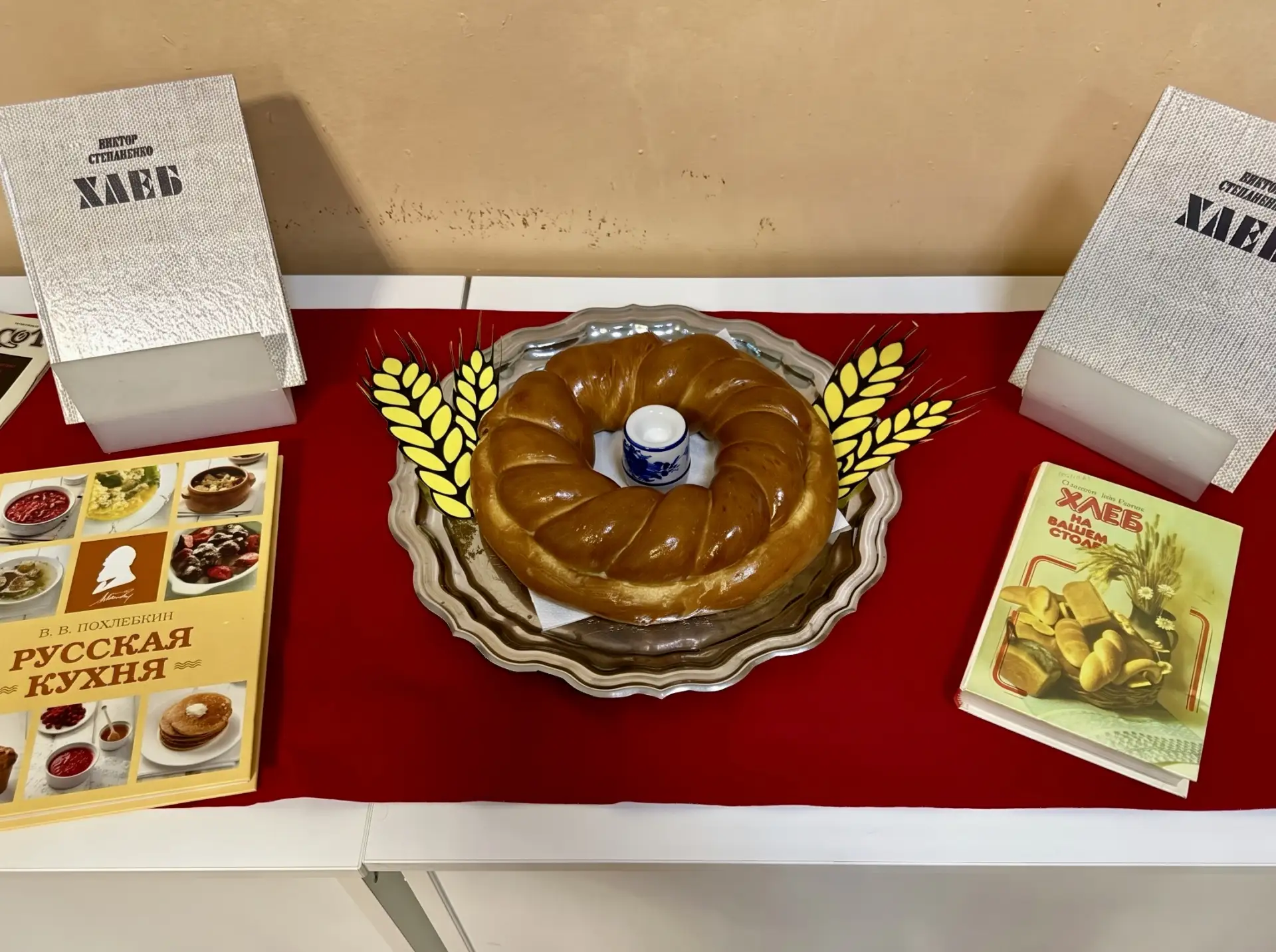 🥖 «Слава хлебу на столе!»