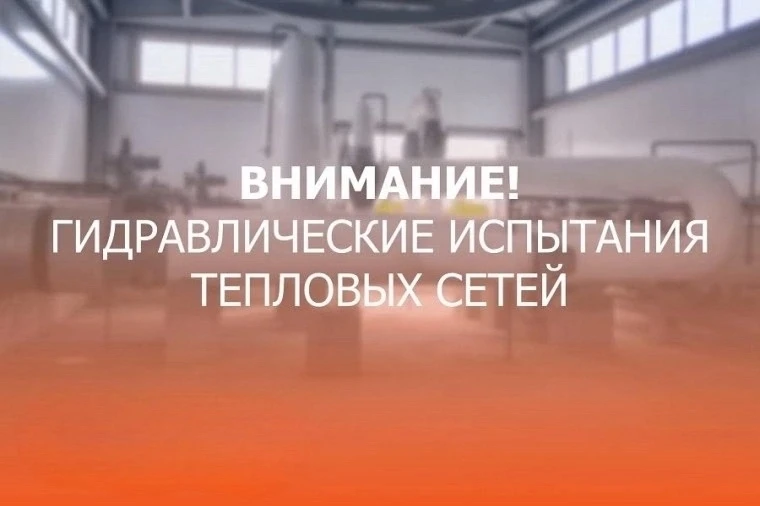 📢 Важно для жителей Дёмского района