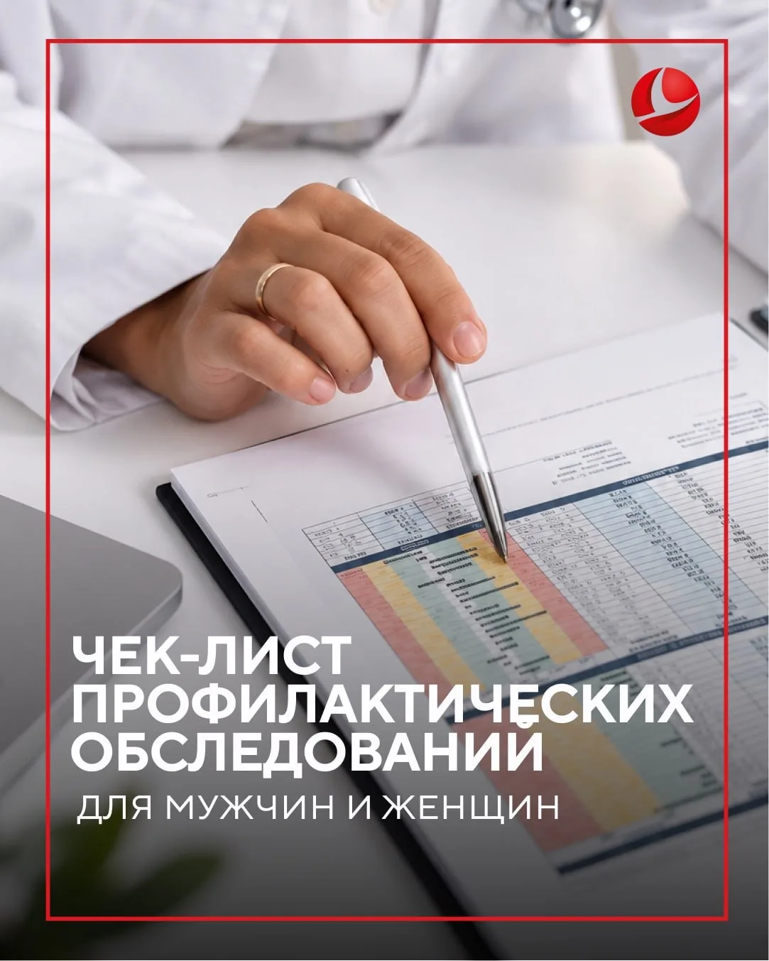 🩺 «Ничего не беспокоит — значит, обследоваться не нужно». Не всегда.