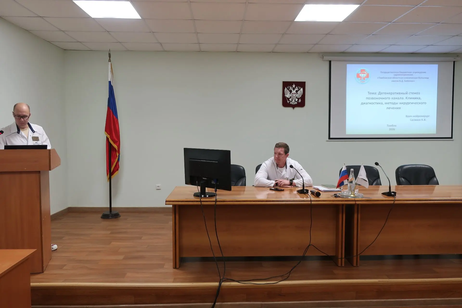 Тема врачебной конференции – «Дегенеративный стеноз позвоночного канала. Клиника, диагн...