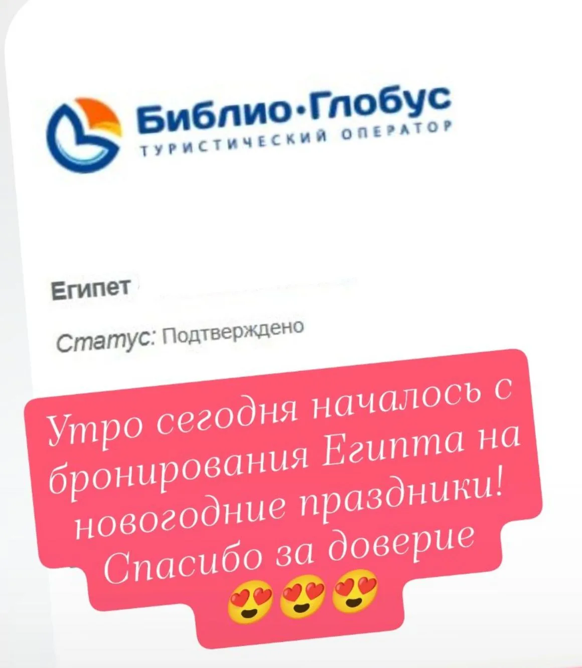 Спасибо большое, дорогие наши туристы! Вы у нас самые лучшие 😍😍😍