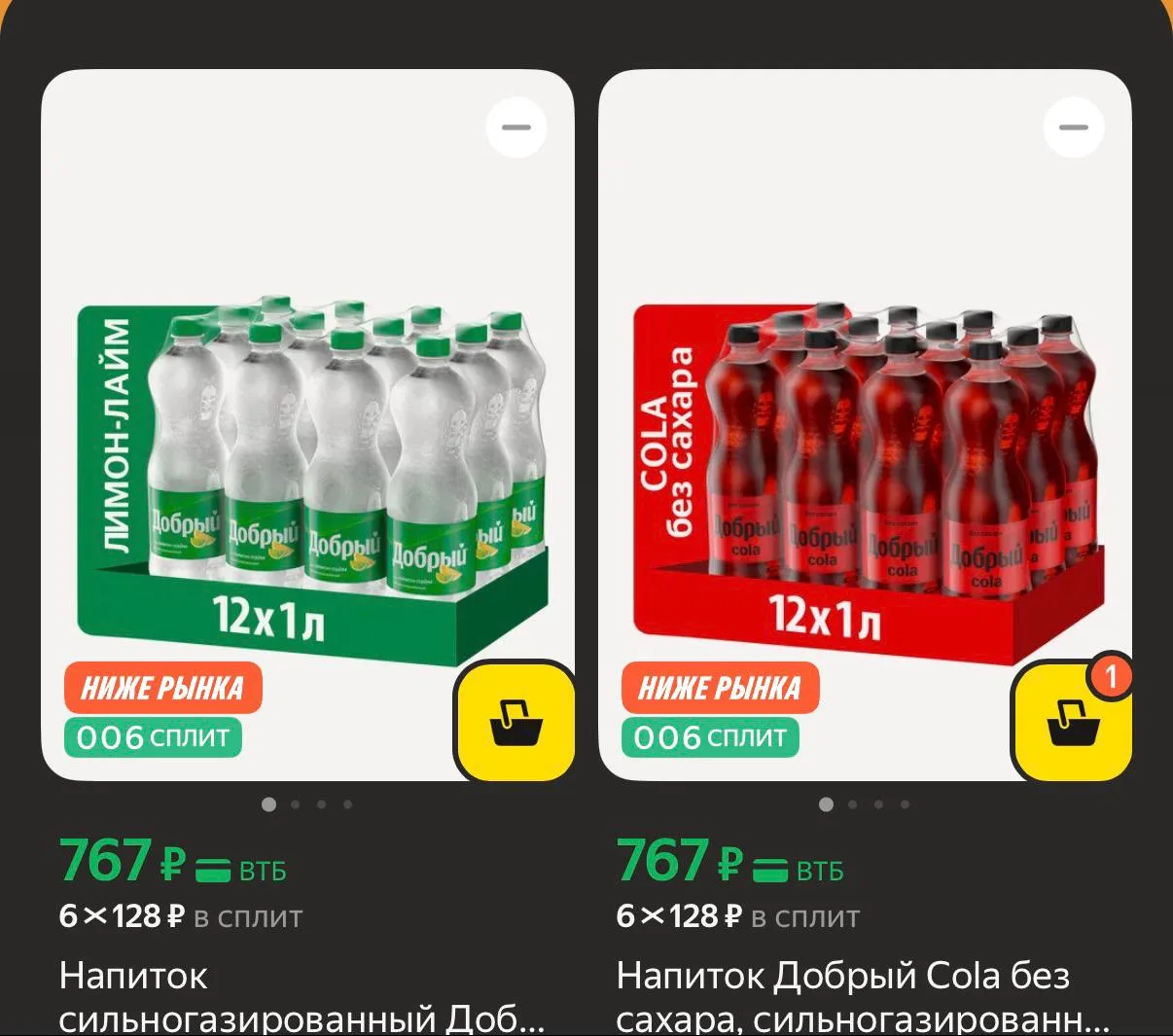 💻 Напиток Добрый Cola 1л, 12 шт