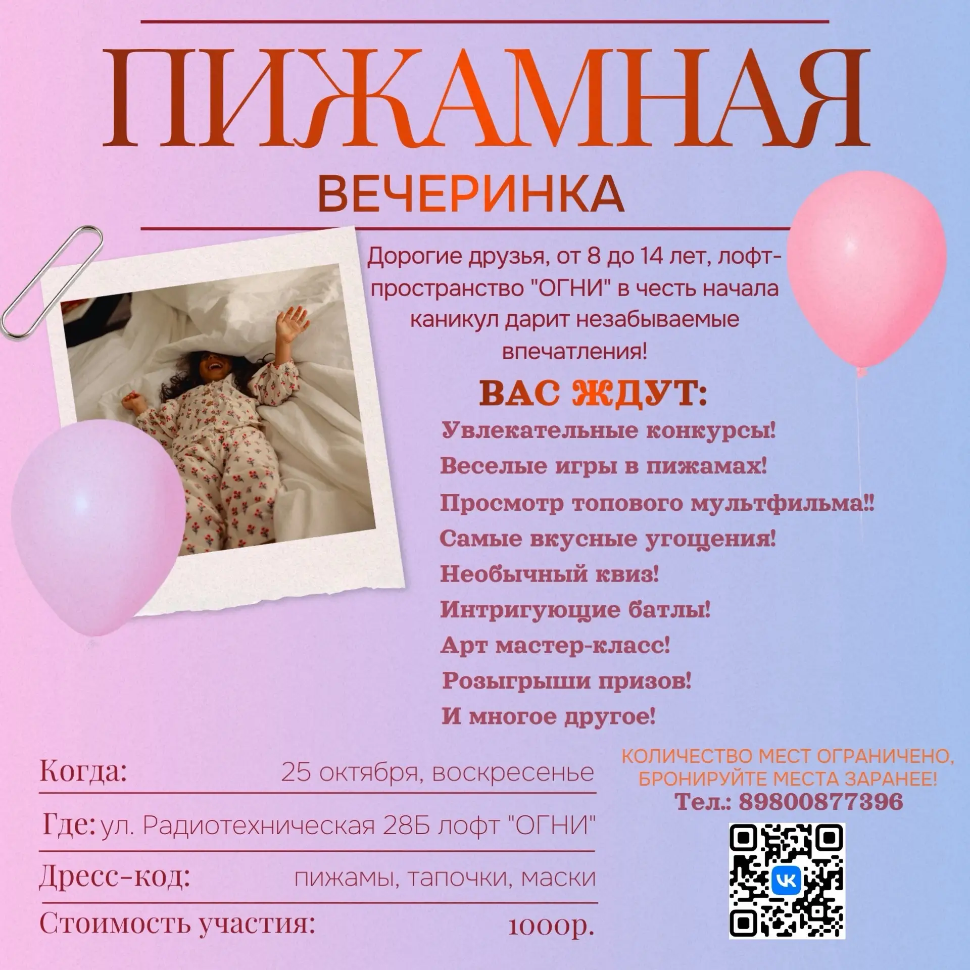 🎇 Октябрь и декабрь в лофте «Огни»: уют, магия и море эмоций! 🎇