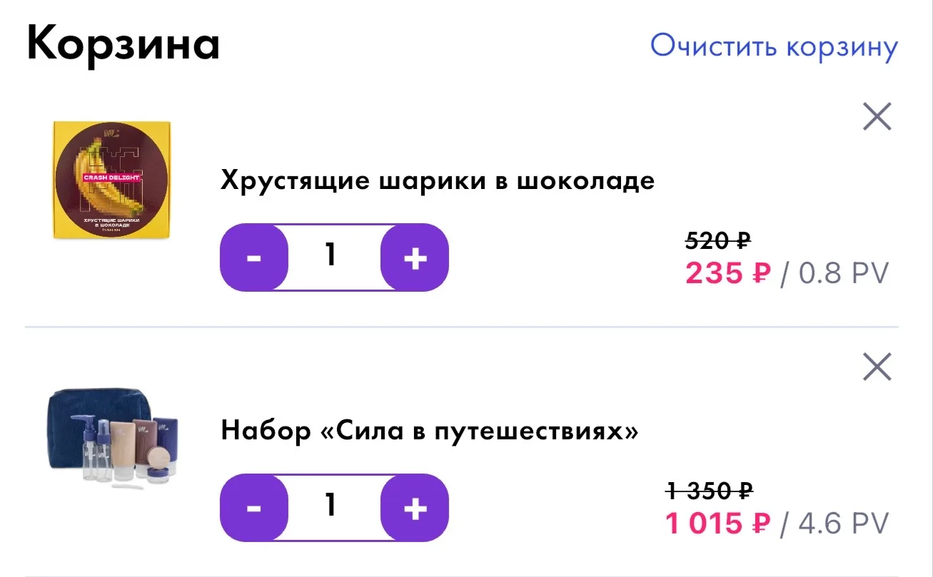 Набор для путешествий