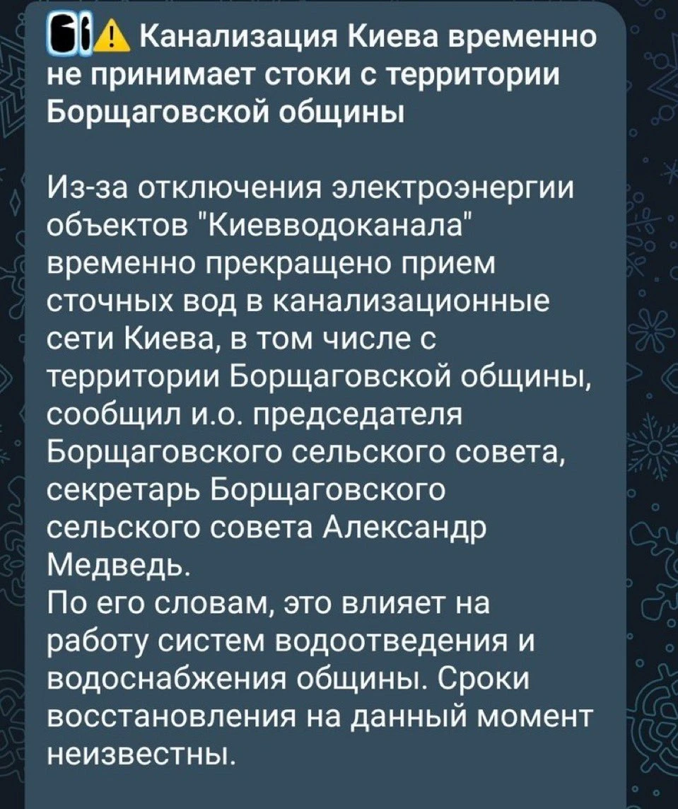В Киеве минус канализация. Эксперты предлагают сливать г%вно в Днепр.