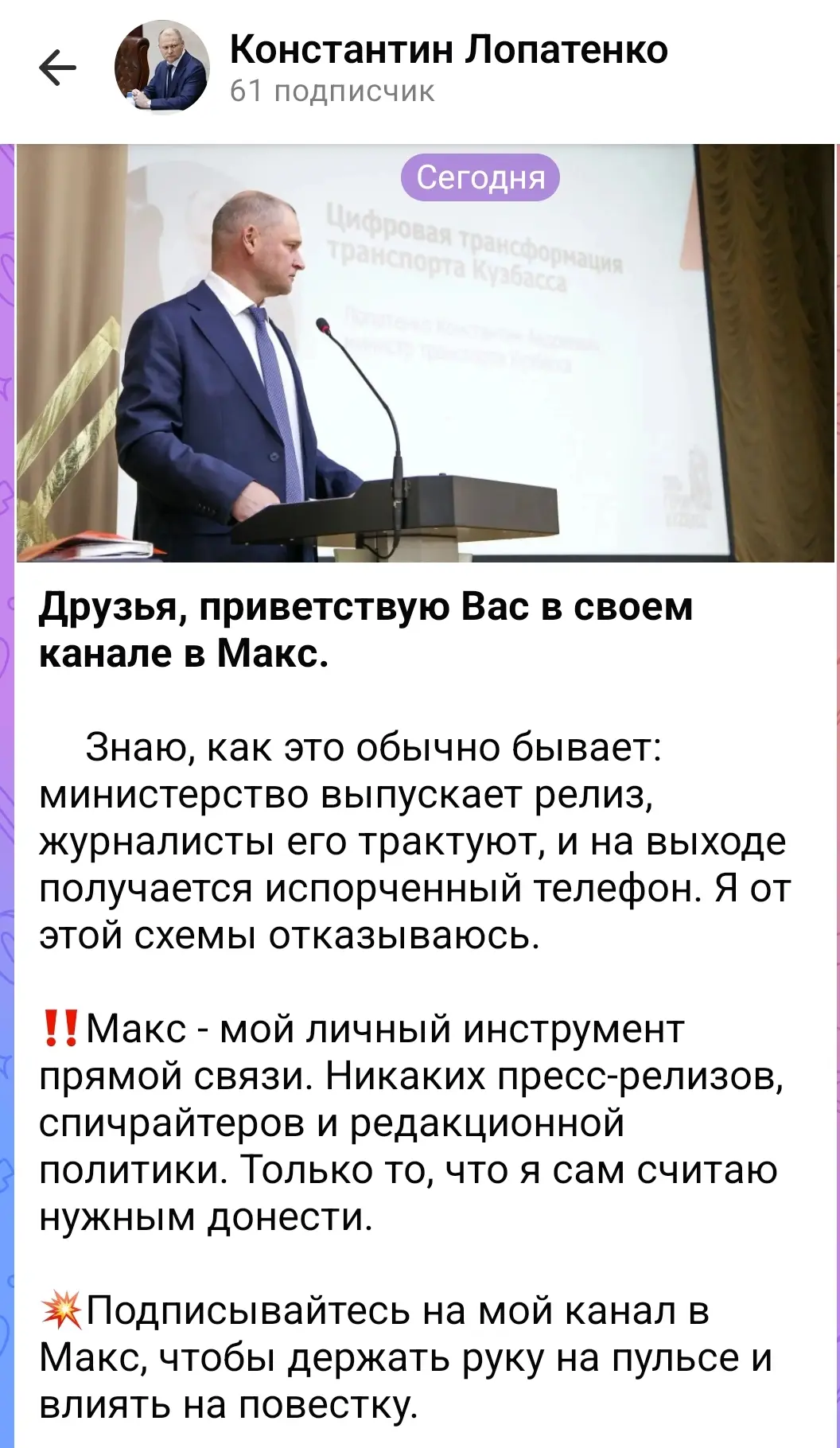😎 министр транспорта Кузбасса поделился наболевшим