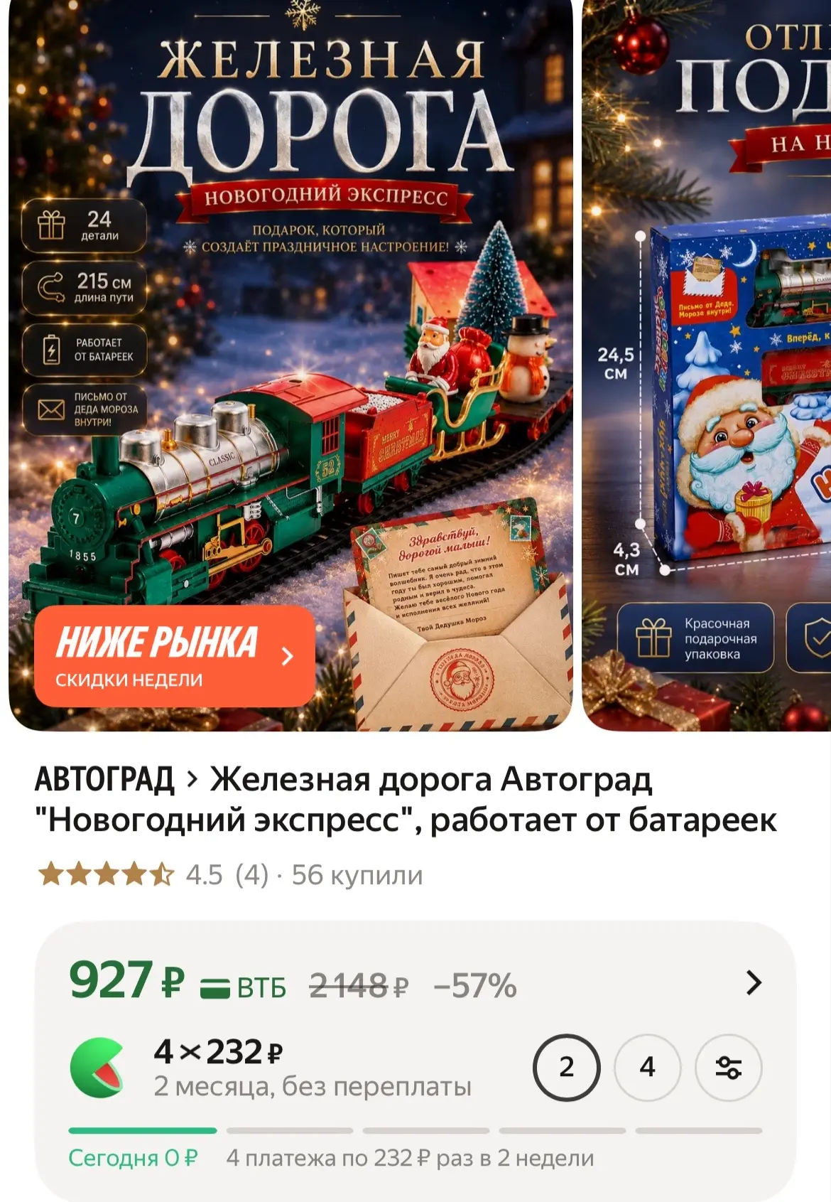 https://market.yandex.ru/cc/BNwnGw