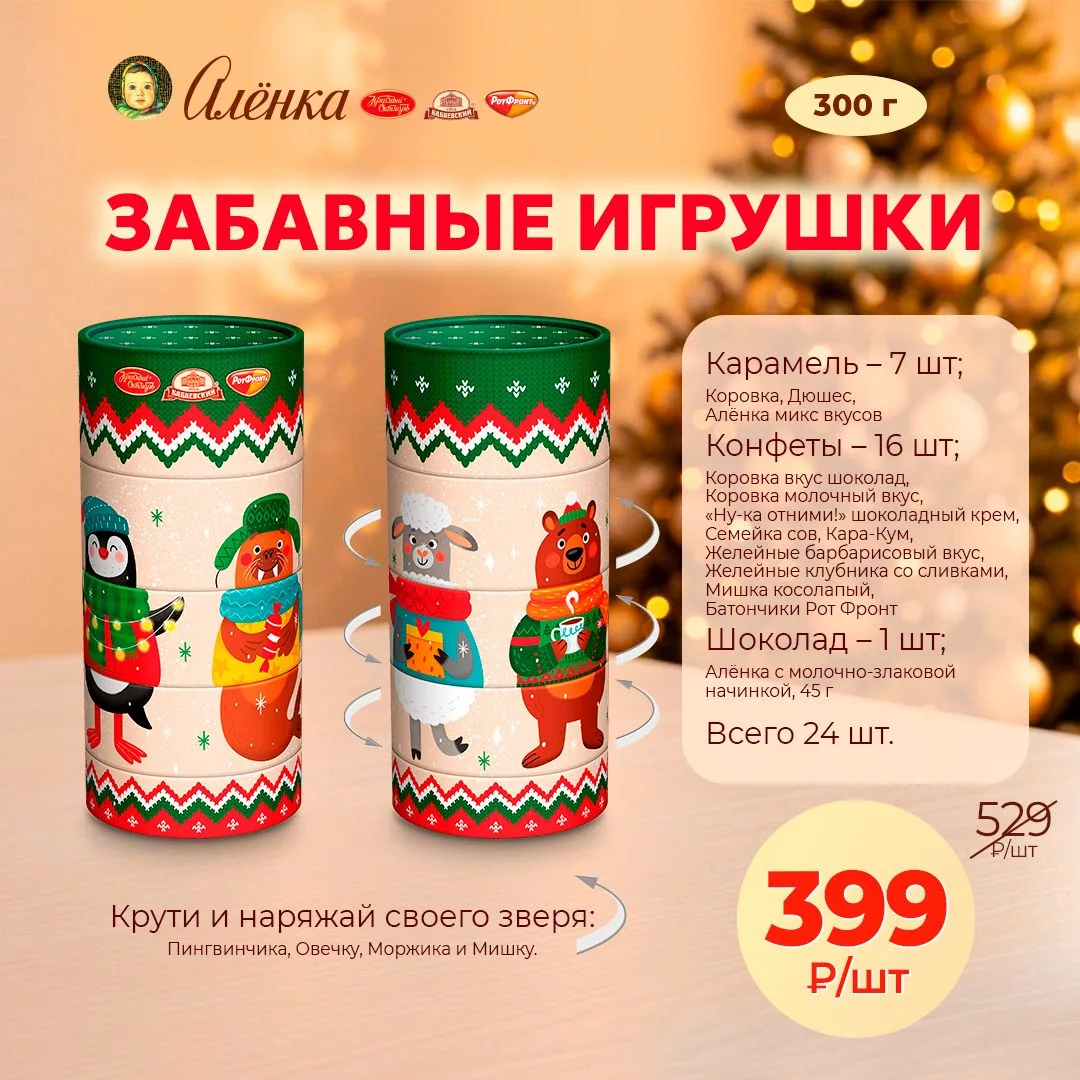 А что если подарок может быть не только вкусным, но и интересным? Рассказываем именно о...