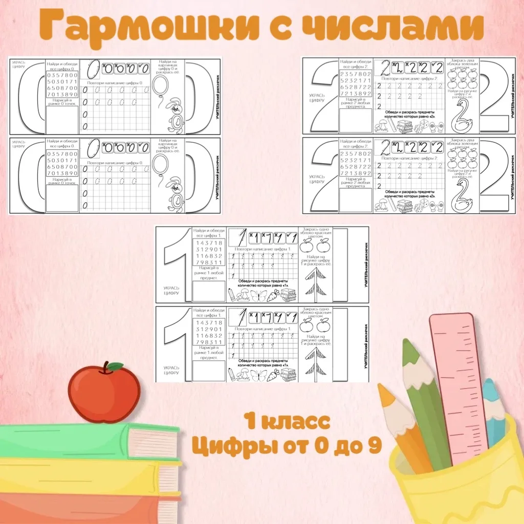 📚Гармошки с числами😍