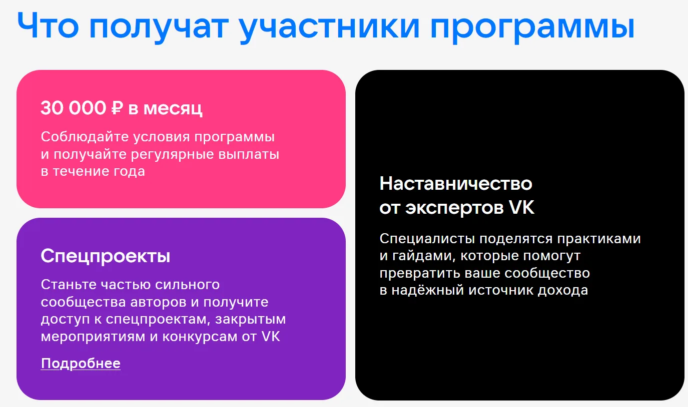 ВКонтакте готов платить 30 000 ₽ в месяц за ведение личного блога 🎉