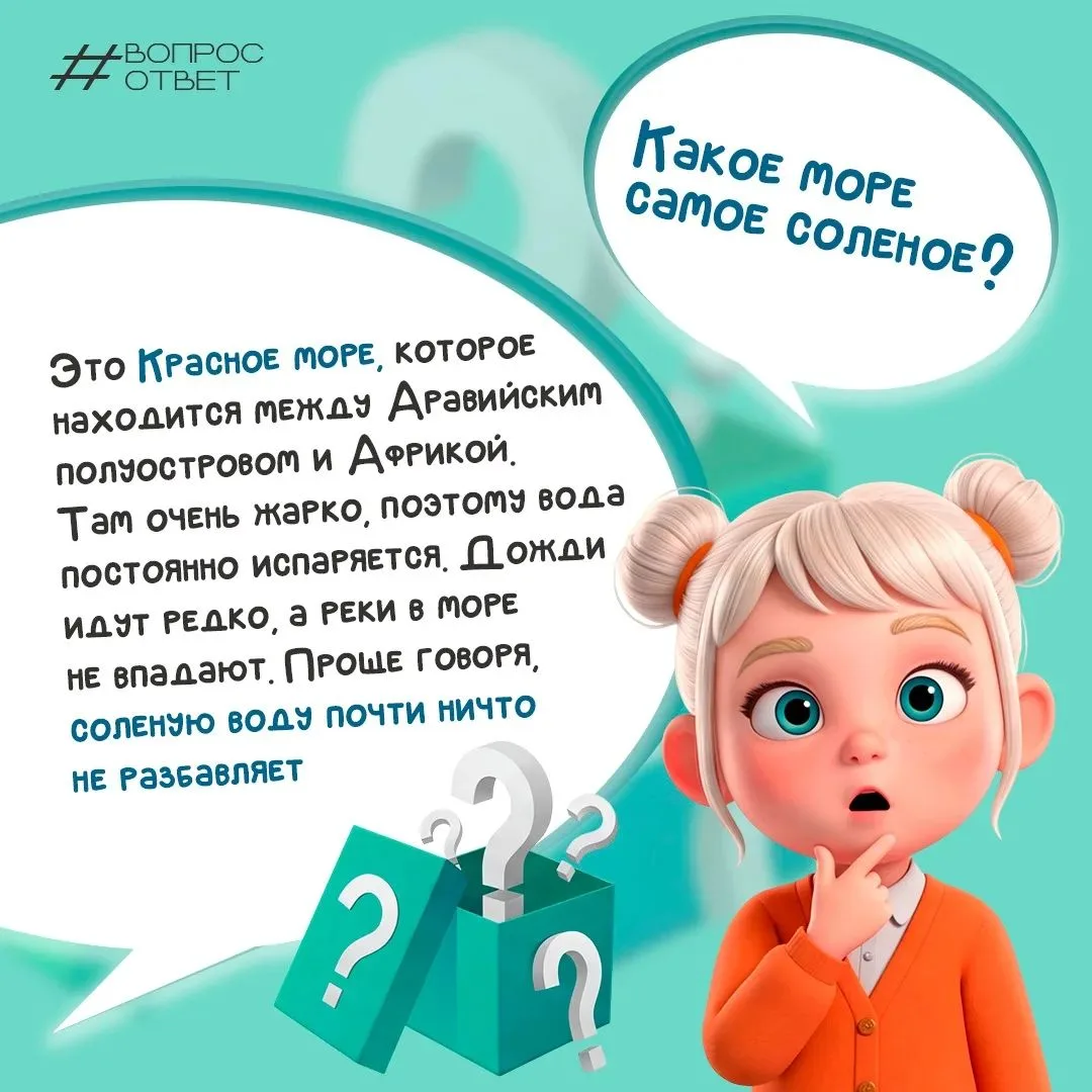 Малыши познают мир через бесконечные вопросы🌊