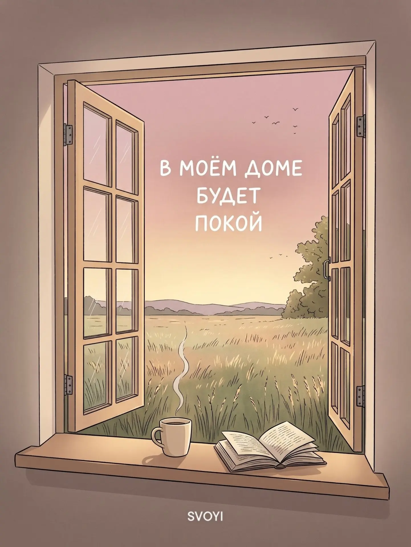 Искреннее пожелание каждому человеку и каждой семье🥰😇