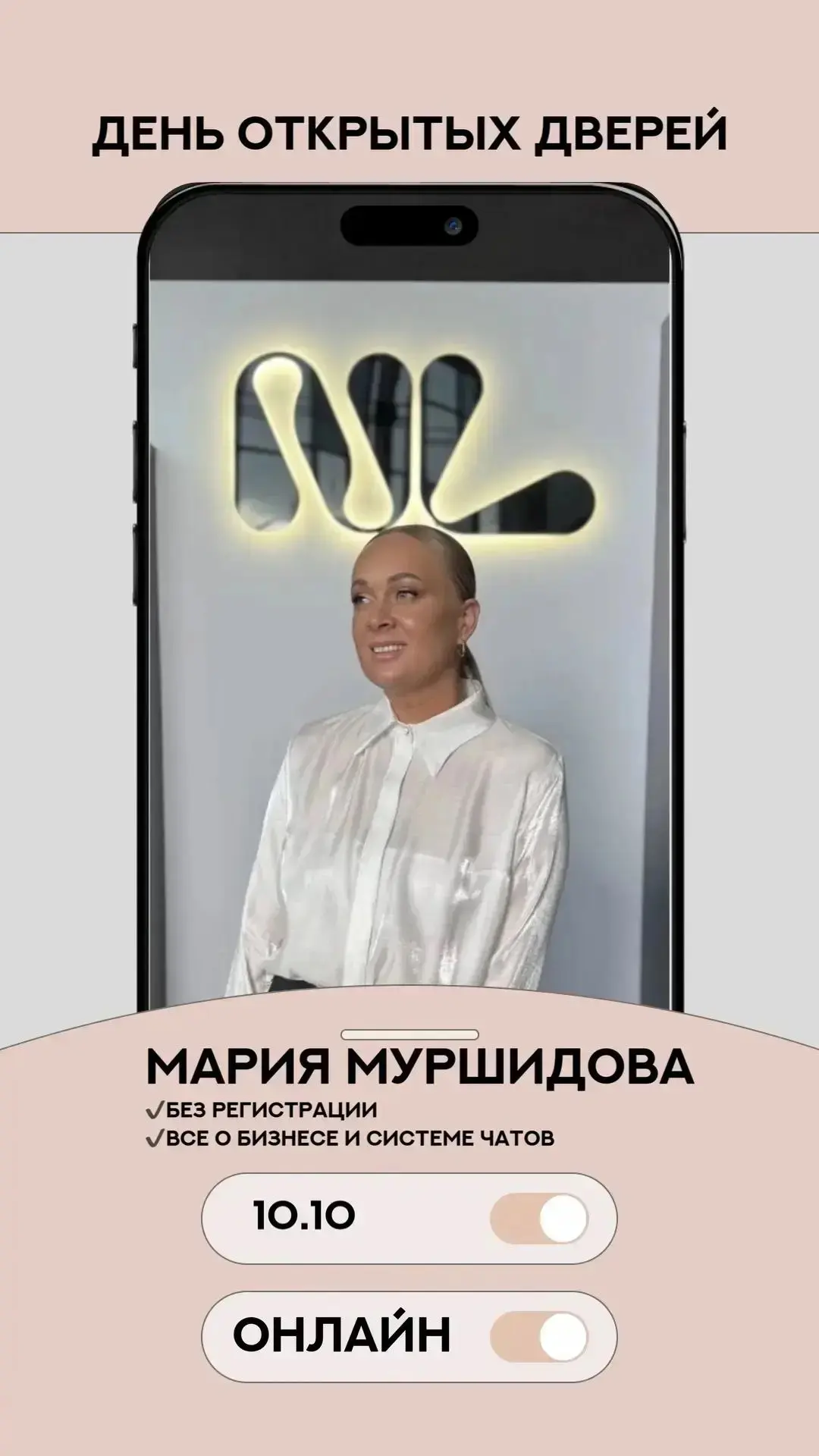 Уже завтра 10 ОКТЯБРЯ — День открытых дверей НЛ!🎓