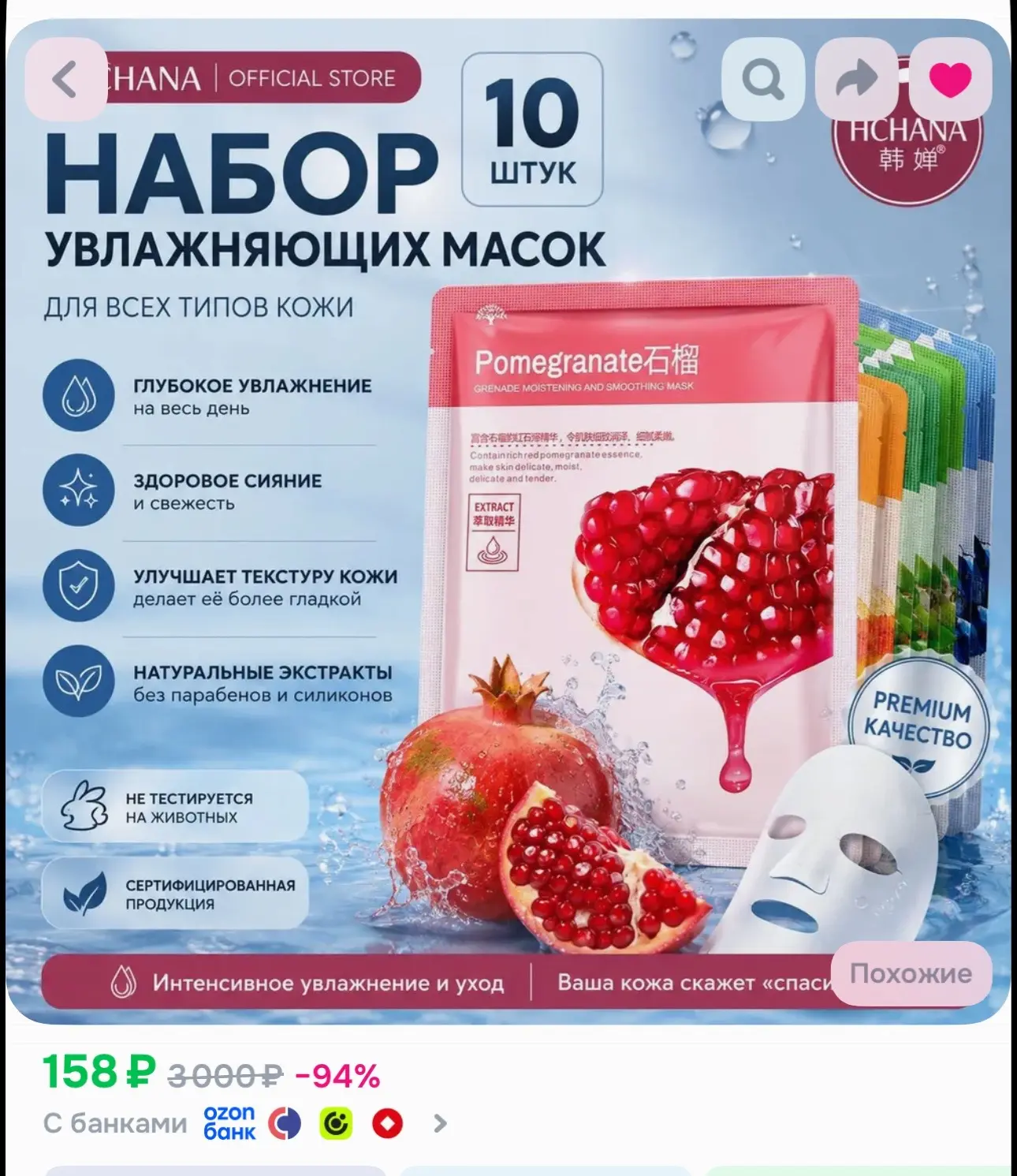 Озон