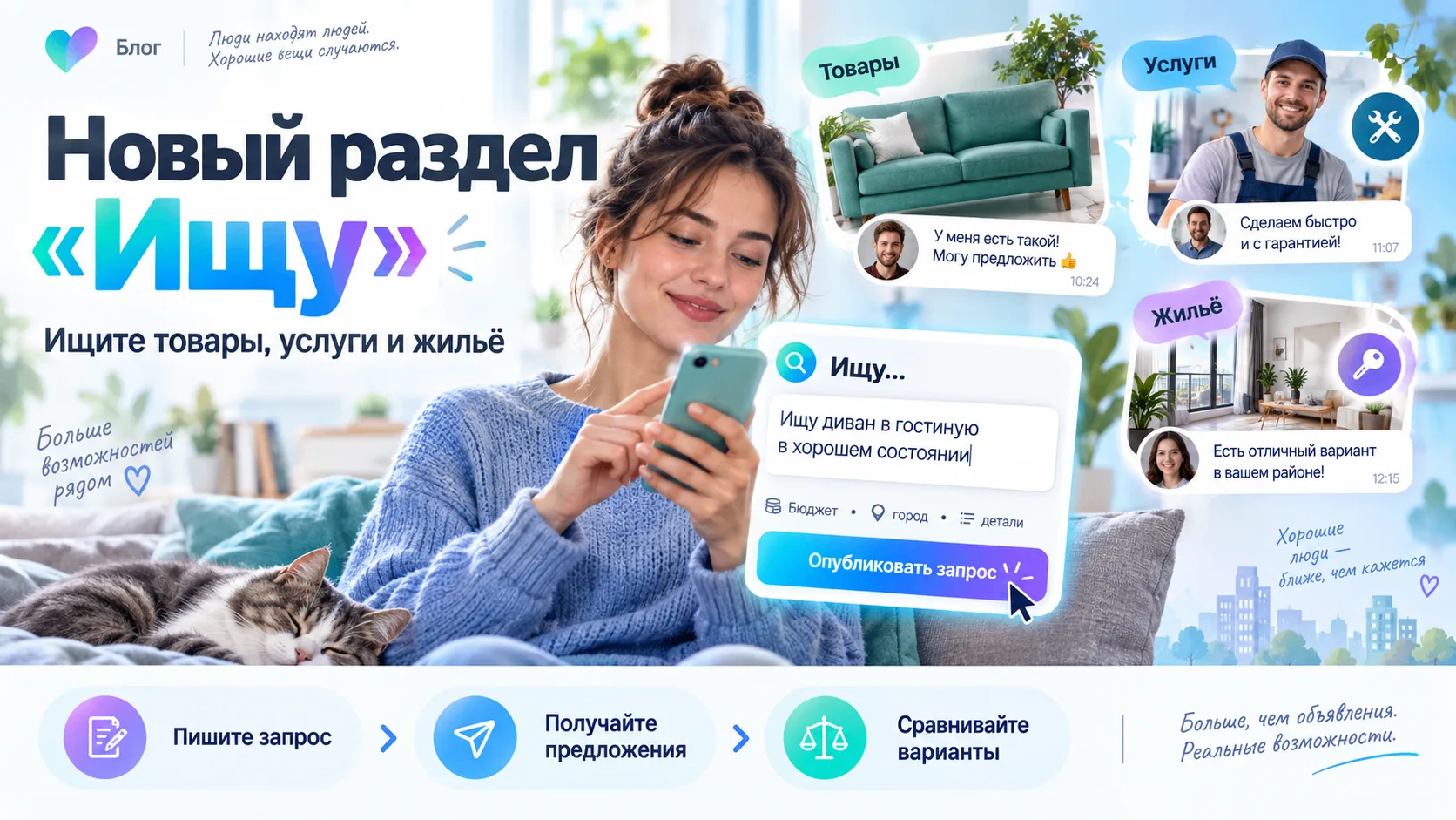 Рассказываем о новых возможностях в приложении.