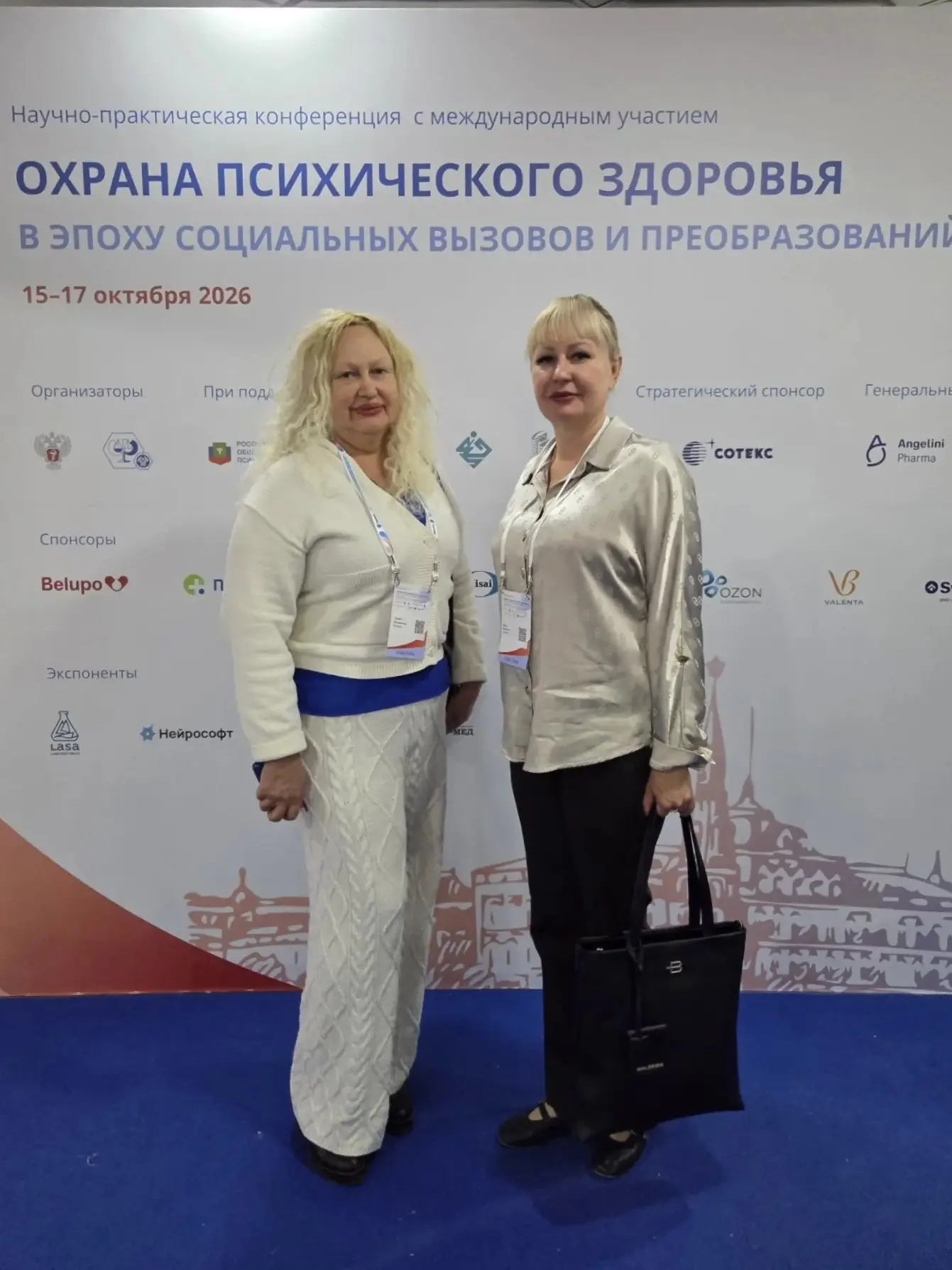 С 15 по 17 октября 2026 года в Москве проводится научно-практическая конференция с межд...