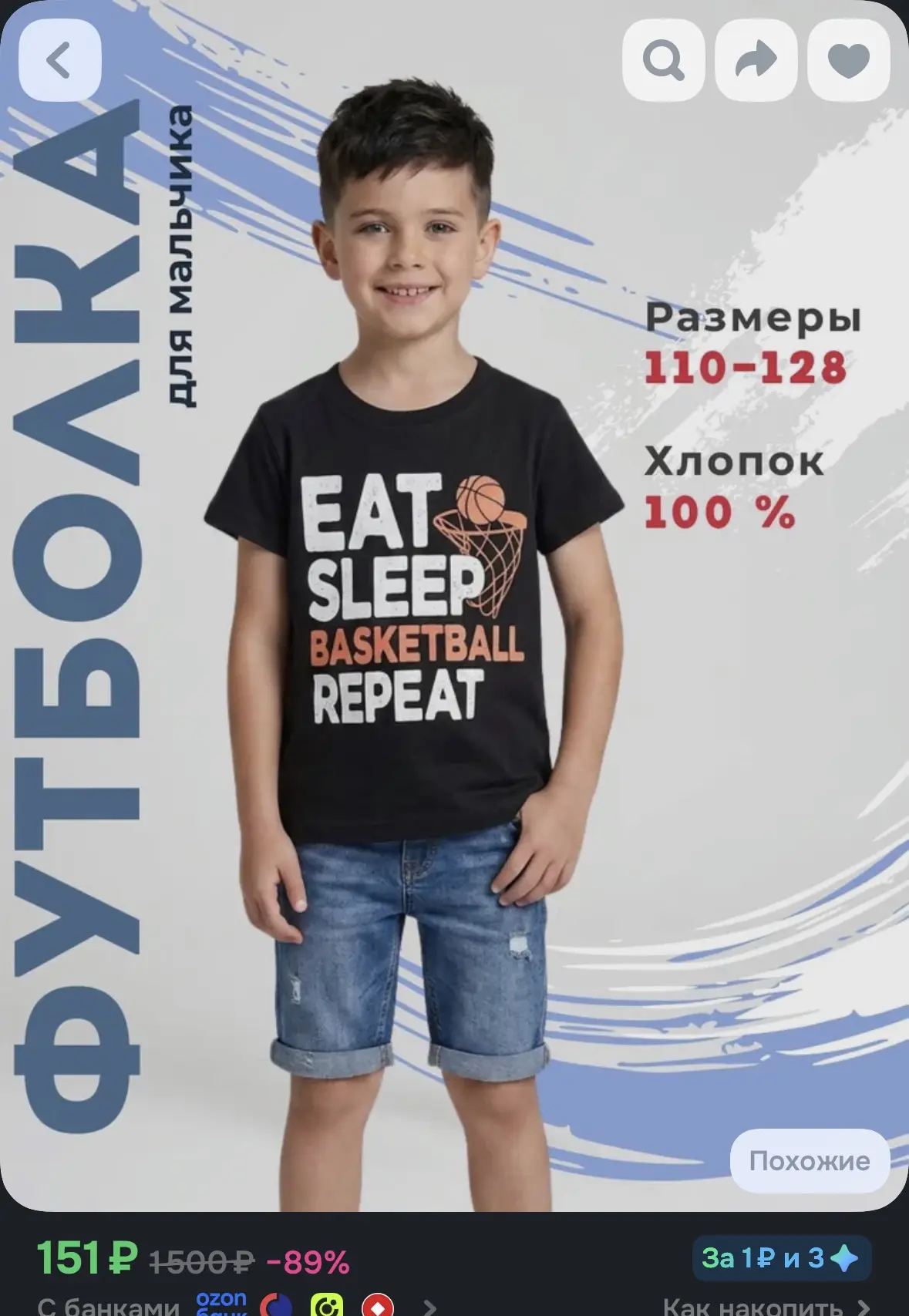 https://ozon.ru/t/yebMwBk