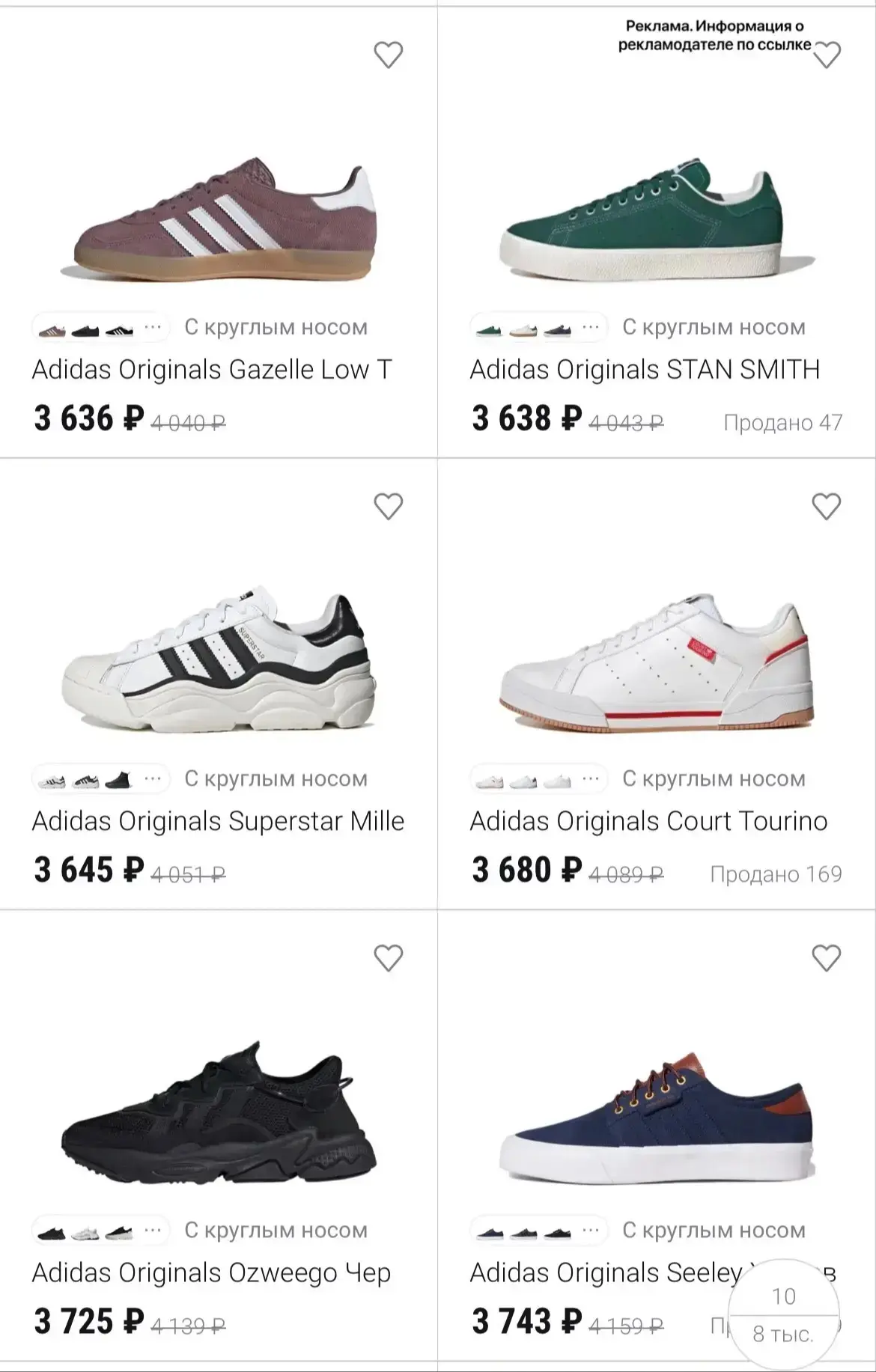 😍Вау! Оригинальные Adidas от 3,5 тыщ 🔥🔥