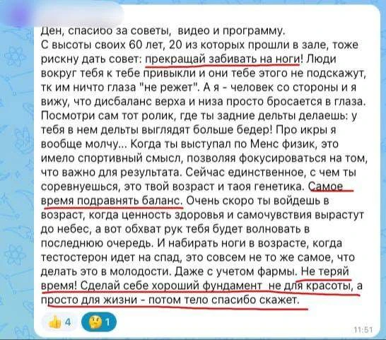"ДЕНИС, А ЧТО С НОГАМИ?"