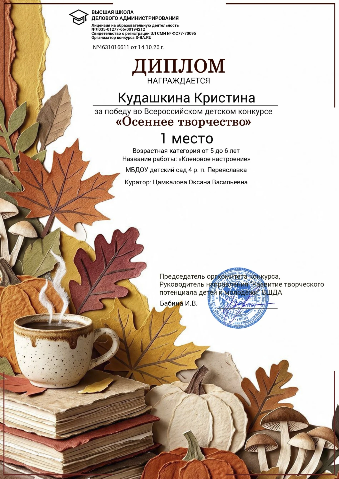 Поздравляем всех победителей! А их у нас 38!👍🎉🏆 Гордимся вами! Все дипломы здесь:htt...
