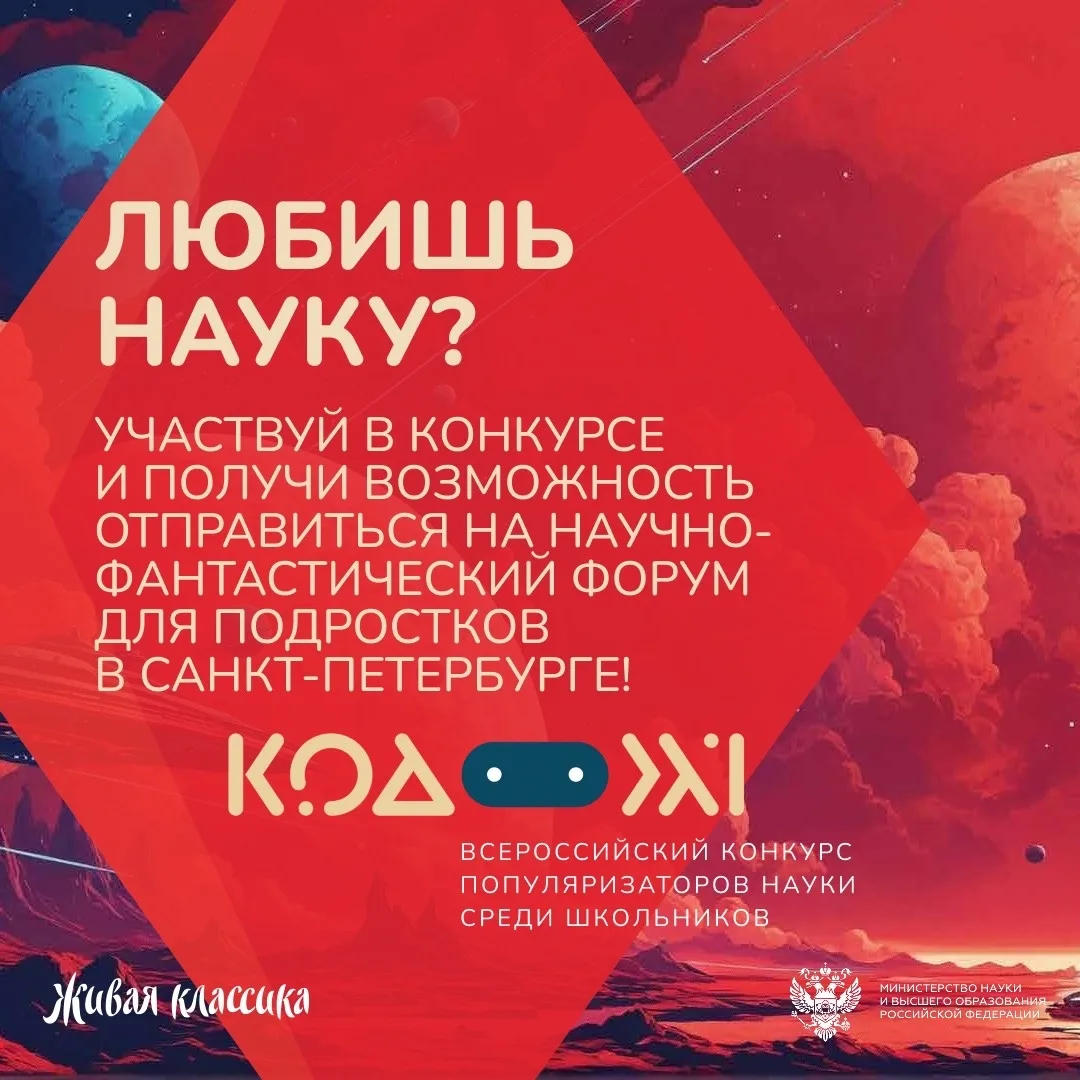 Придумай будущее!