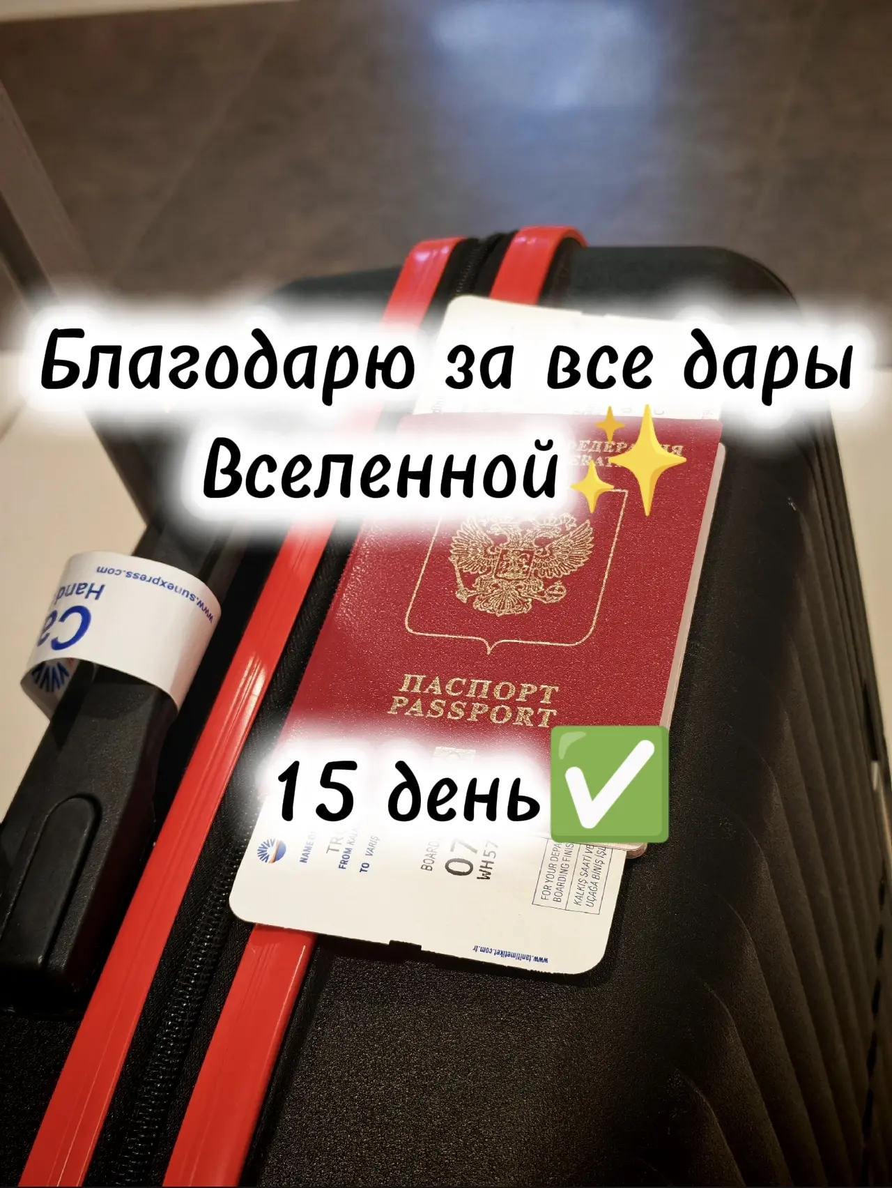 #здесь_и_сейчас #благодарности #15_день #готово✅