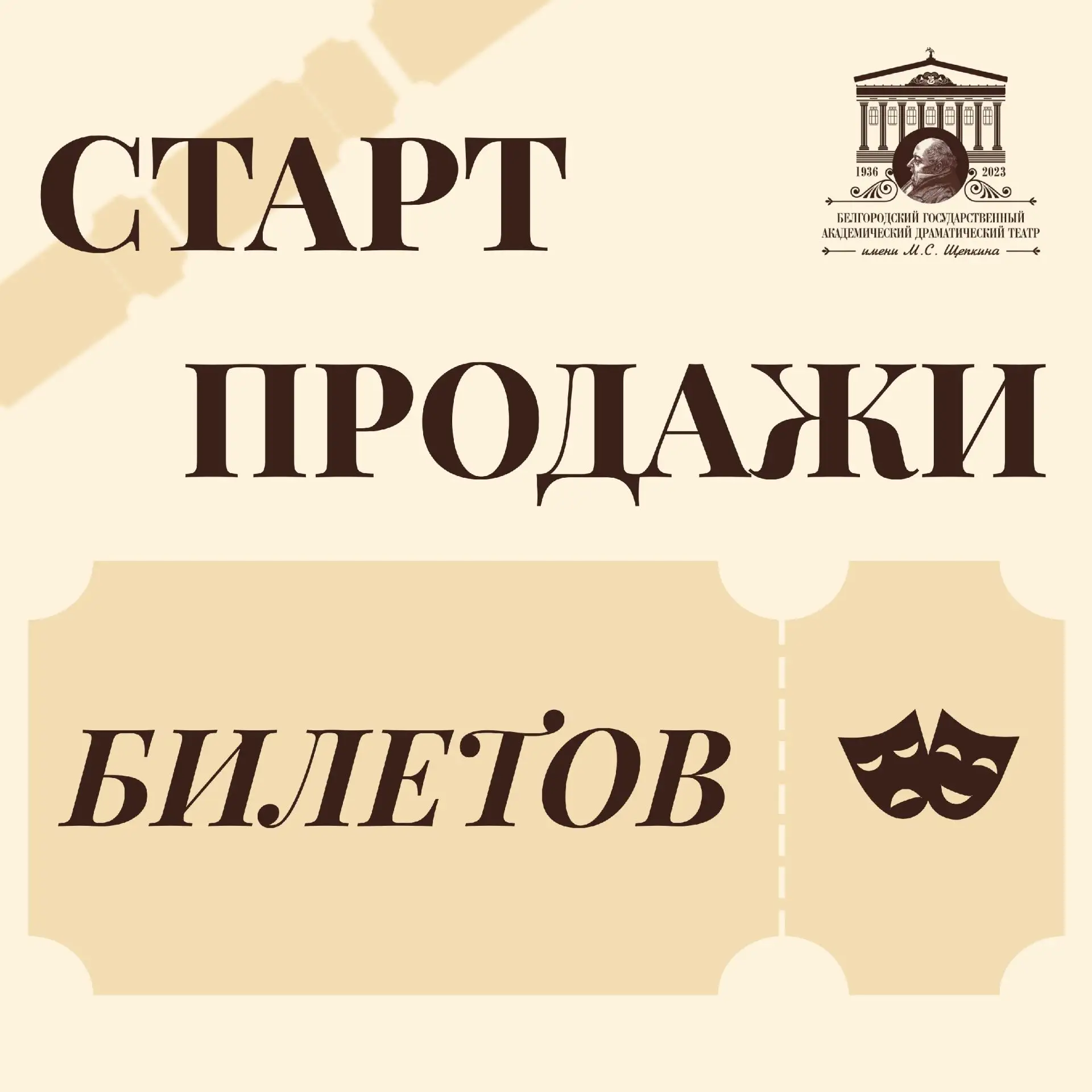 Уважаемые зрители!