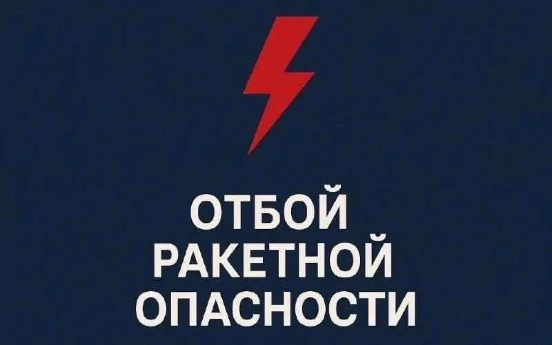 ⚡️Ракетную опасность в Татарстане отменили